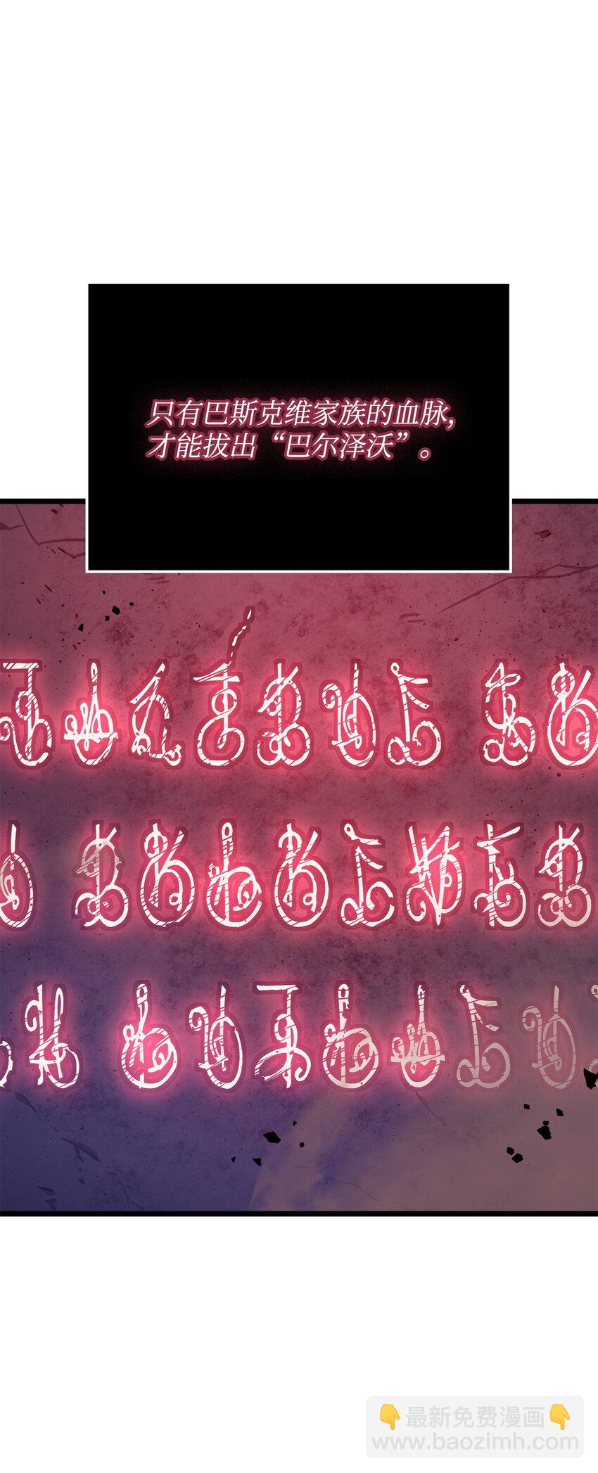 鐵血劍家獵犬的迴歸 - 07 副本寶藏(2/3) - 1