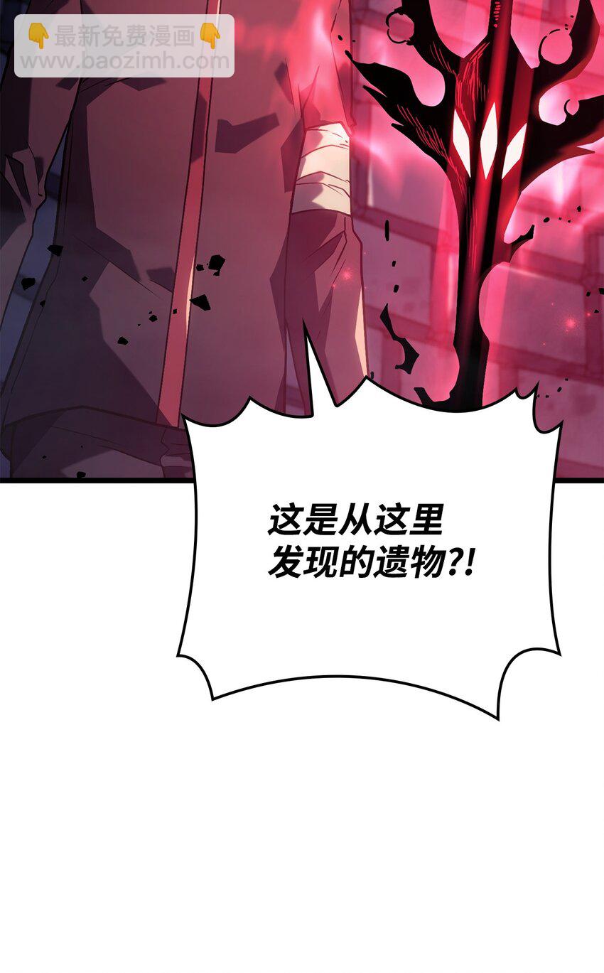 鐵血劍家獵犬的迴歸 - 07 副本寶藏(2/3) - 3
