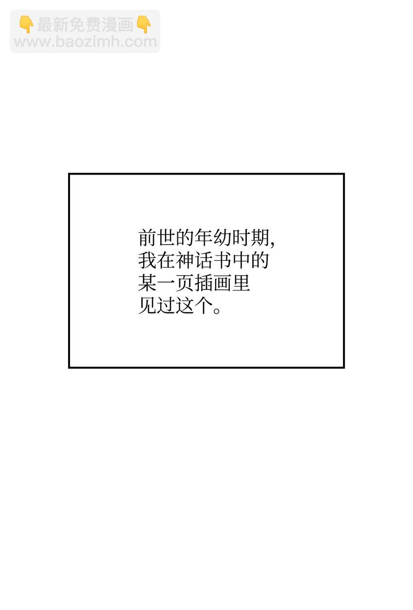 鐵血劍家獵犬的迴歸 - 07 副本寶藏(2/3) - 4