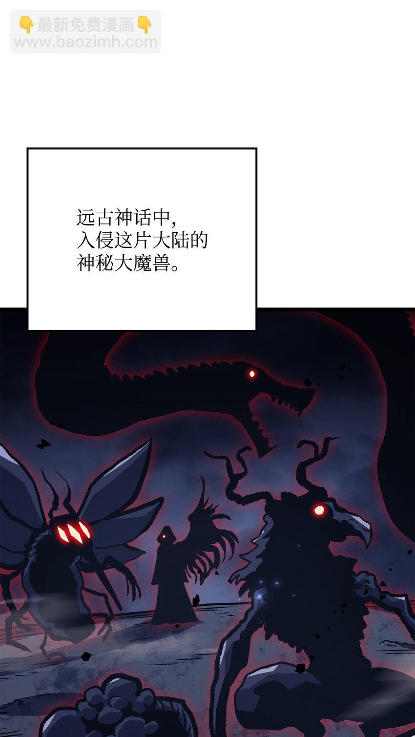 鐵血劍家獵犬的迴歸 - 07 副本寶藏(2/3) - 7