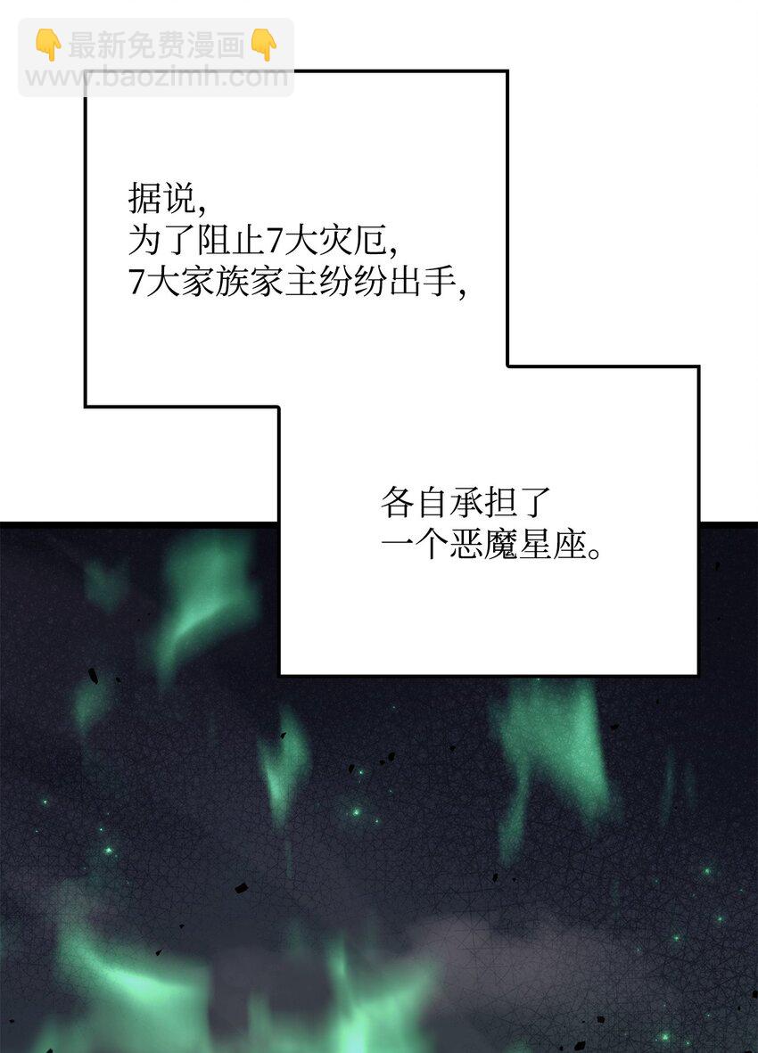 鐵血劍家獵犬的迴歸 - 07 副本寶藏(2/3) - 2