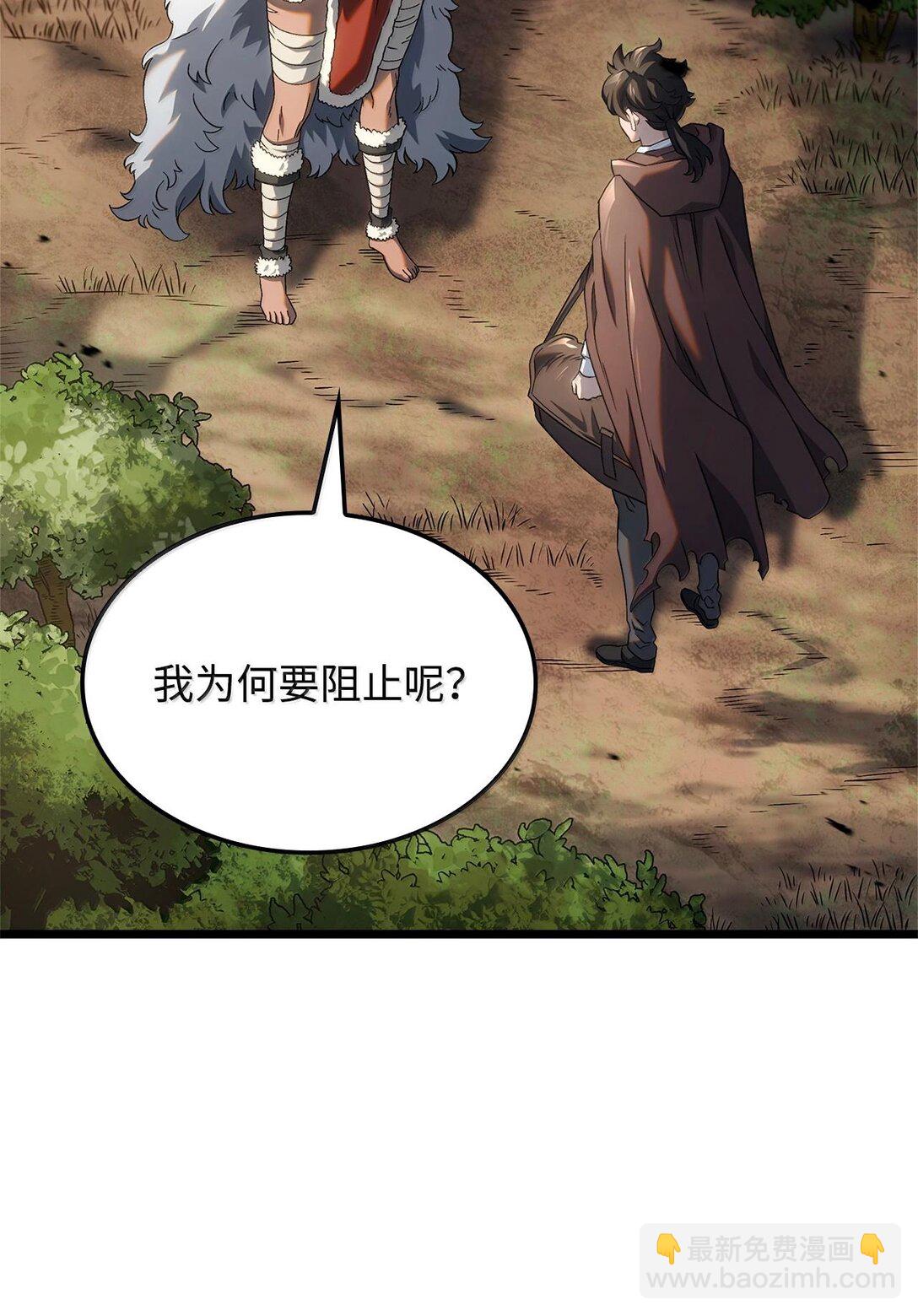 鐵血劍家獵犬的迴歸 - 61 離開(2/3) - 8