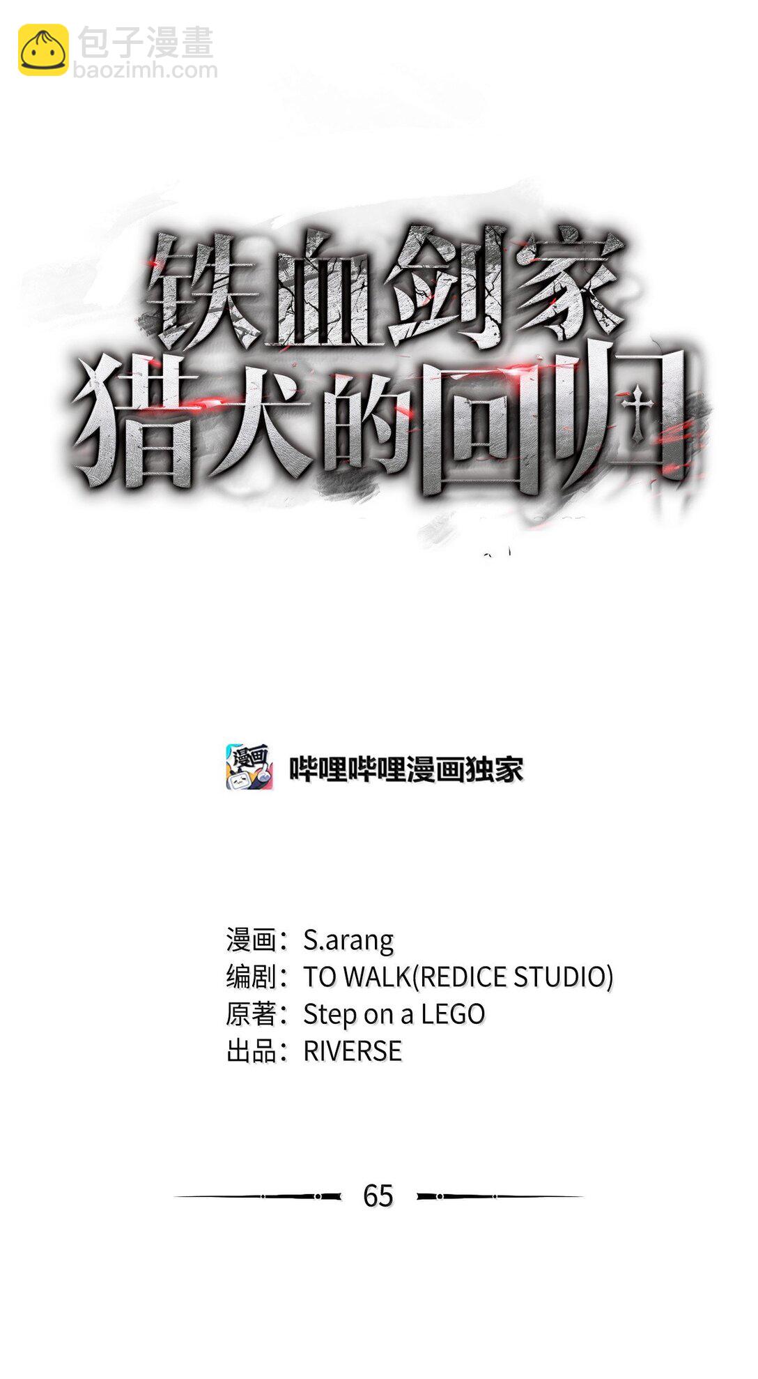 65 重逢与恶臭(1/3)-第65话