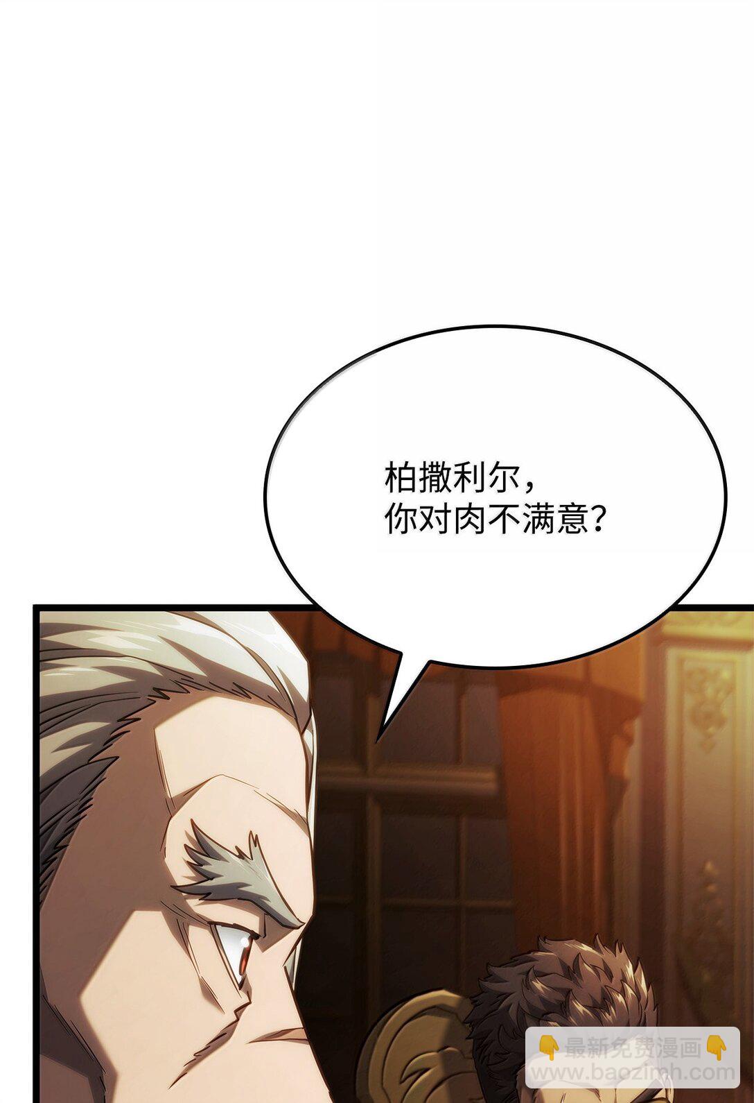 65 重逢与恶臭(1/3)-第65话