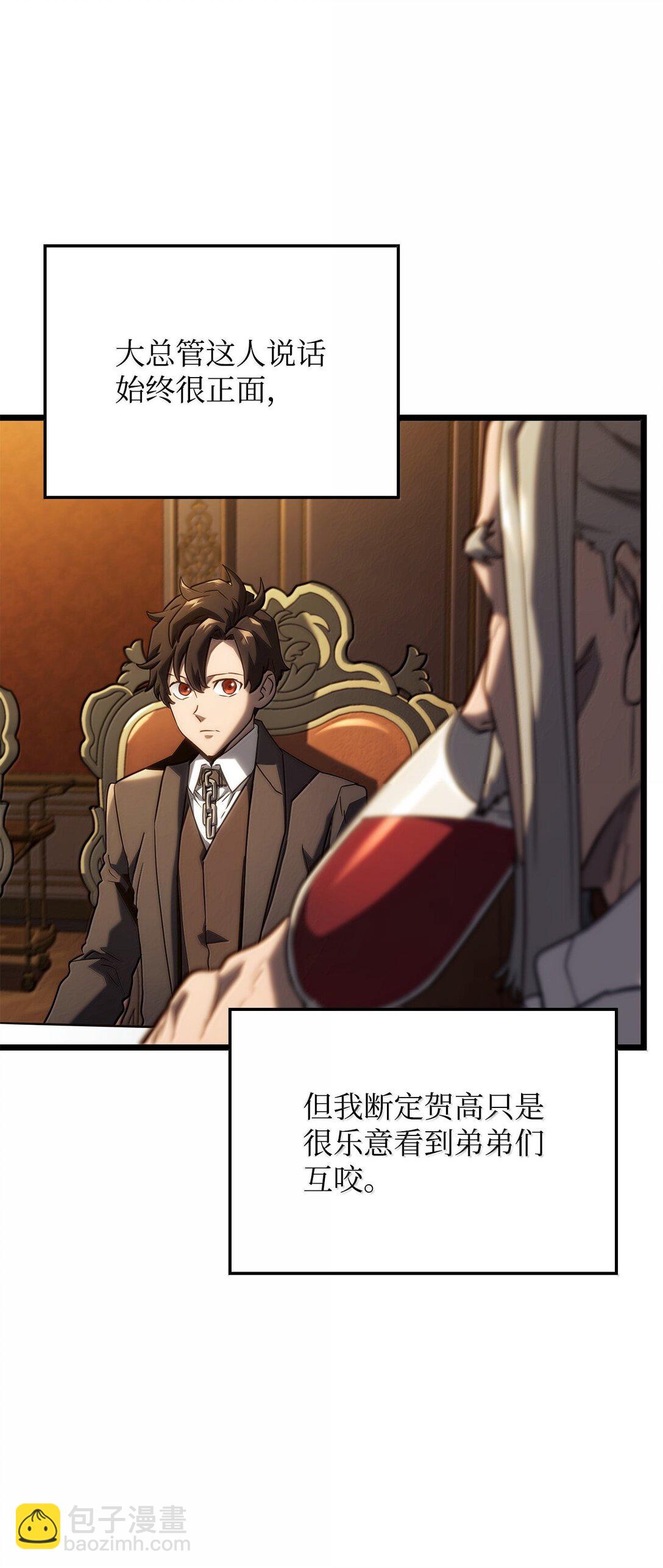 65 重逢与恶臭(1/3)-第65话