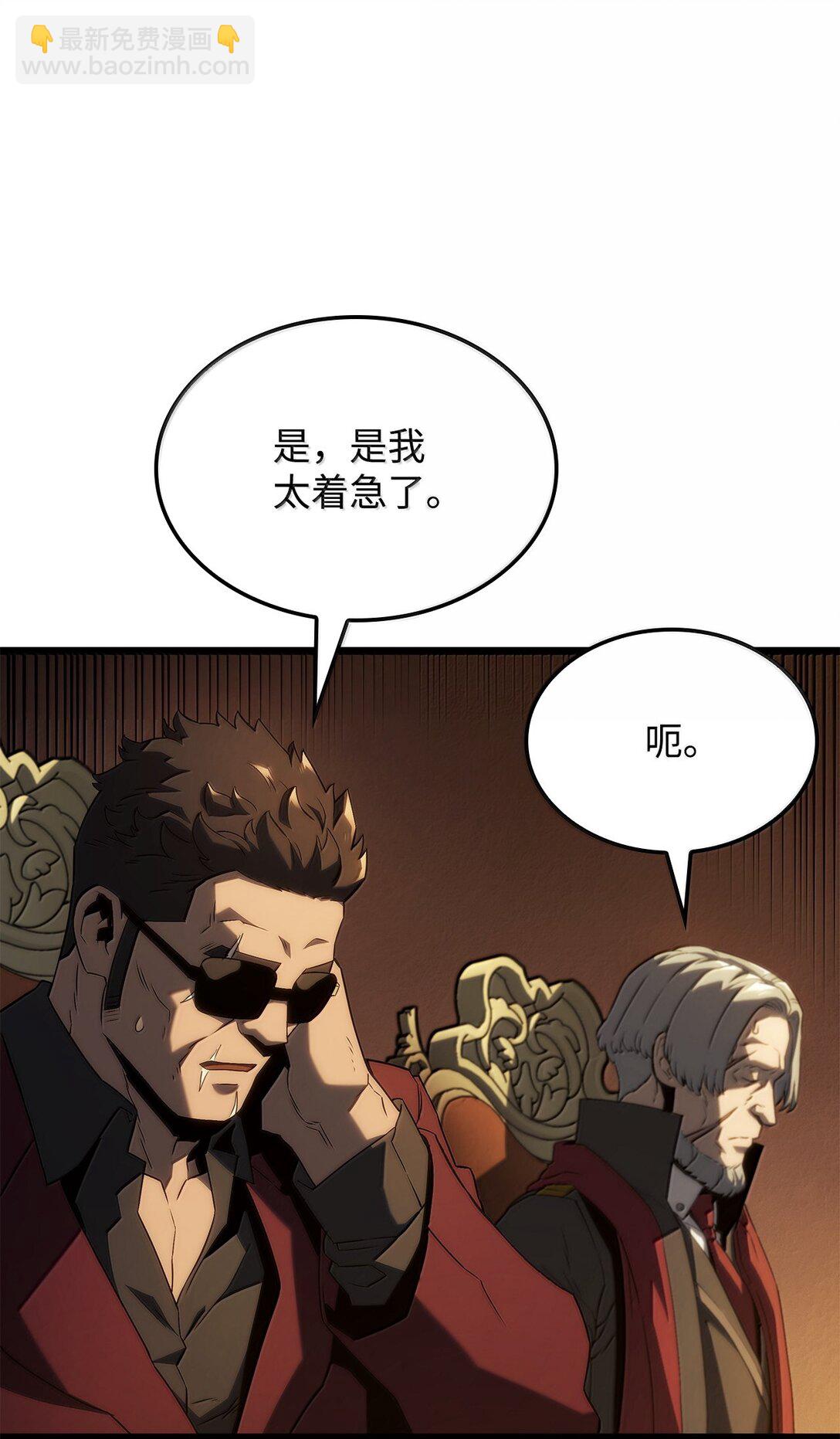 鐵血劍家獵犬的迴歸 - 65 重逢與惡臭(2/3) - 1