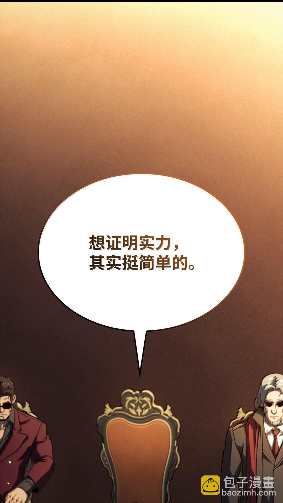 鐵血劍家獵犬的迴歸 - 65 重逢與惡臭(2/3) - 2