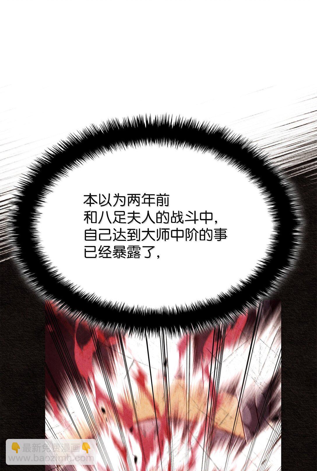 鐵血劍家獵犬的迴歸 - 65 重逢與惡臭(2/3) - 8