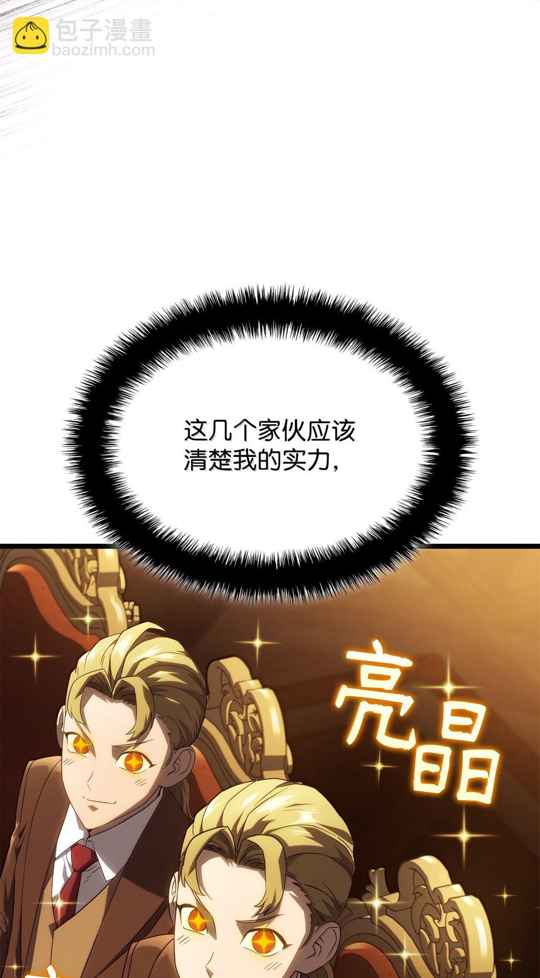 鐵血劍家獵犬的迴歸 - 65 重逢與惡臭(2/3) - 2