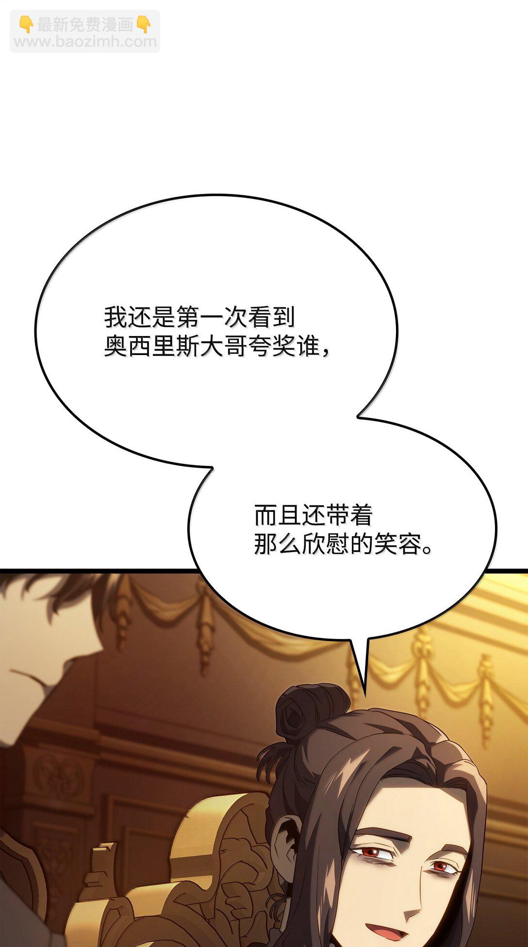 鐵血劍家獵犬的迴歸 - 65 重逢與惡臭(2/3) - 6