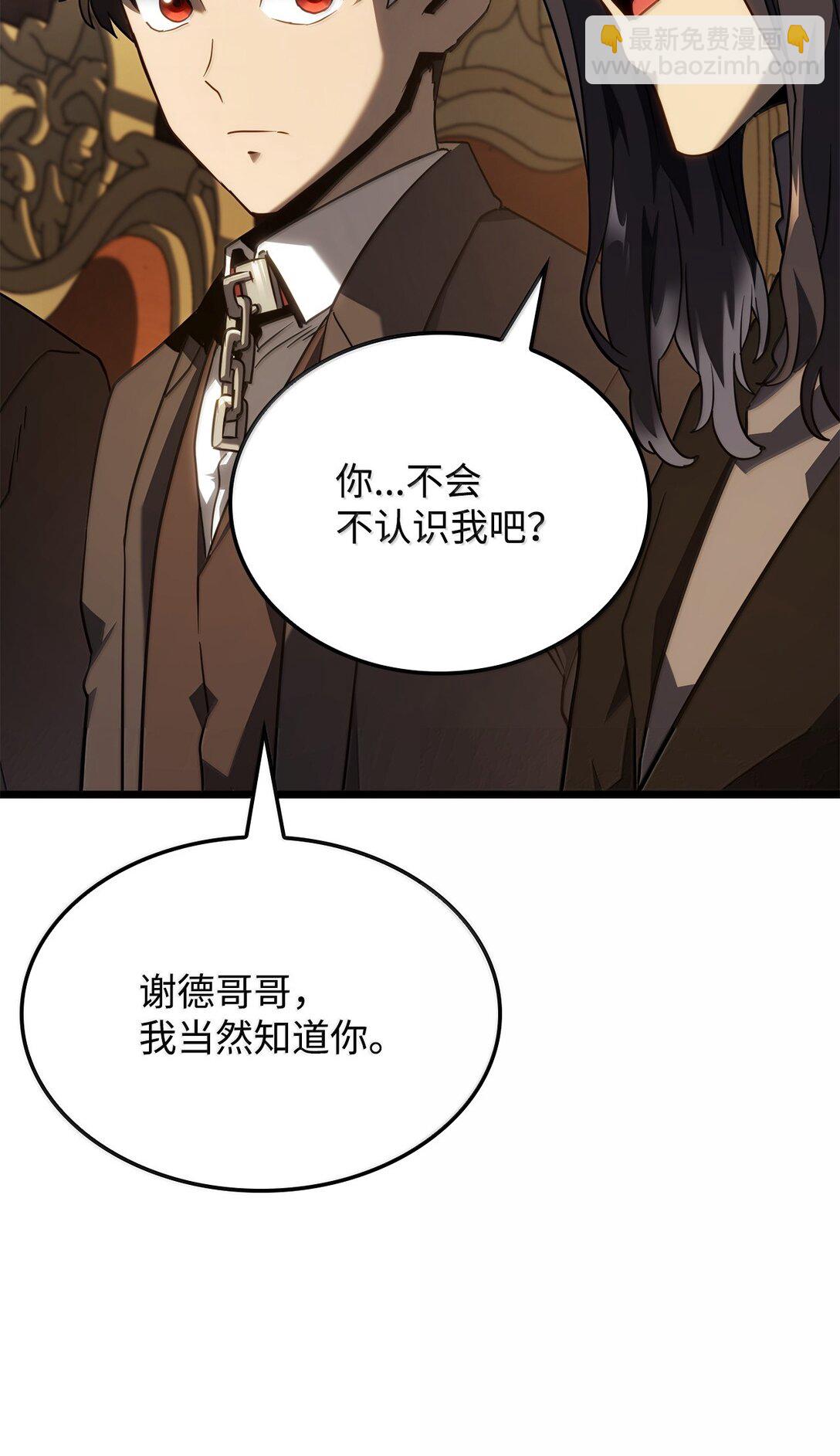 鐵血劍家獵犬的迴歸 - 65 重逢與惡臭(2/3) - 1