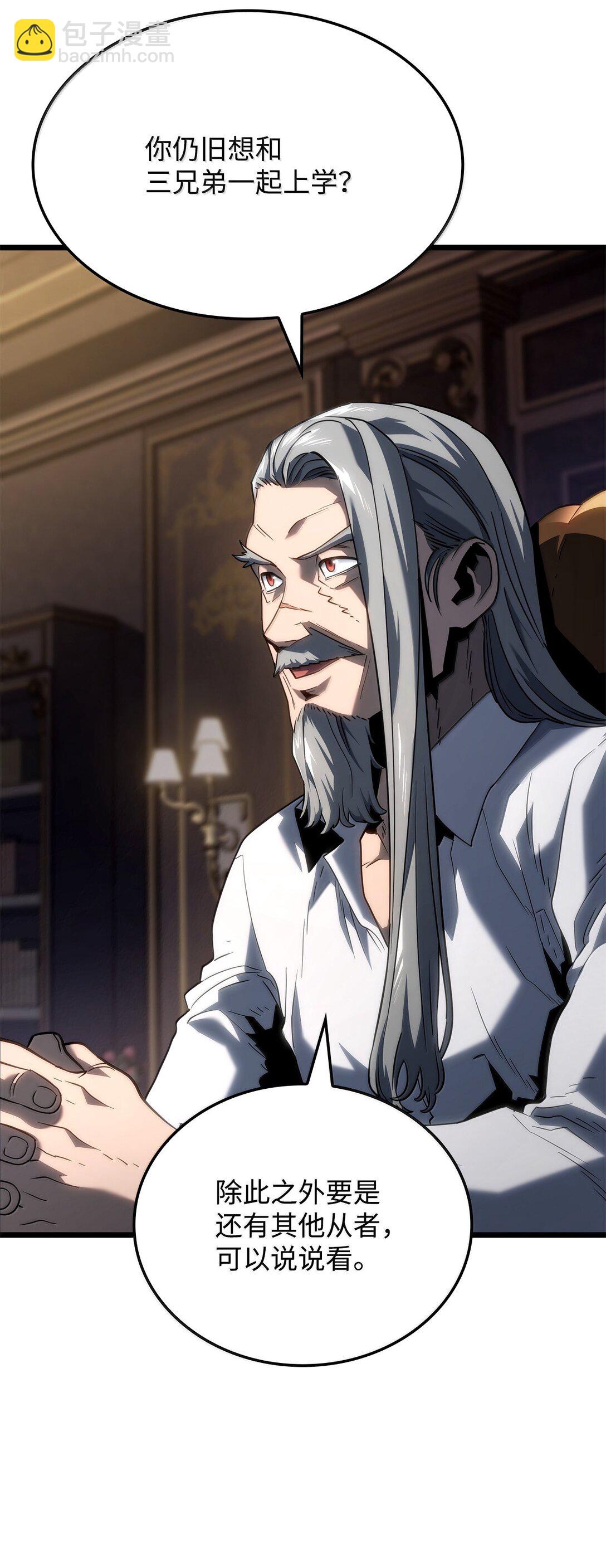 67 失算(1/3)-第67话