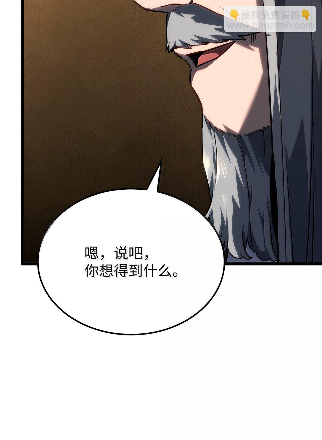 67 失算(1/3)-第67话