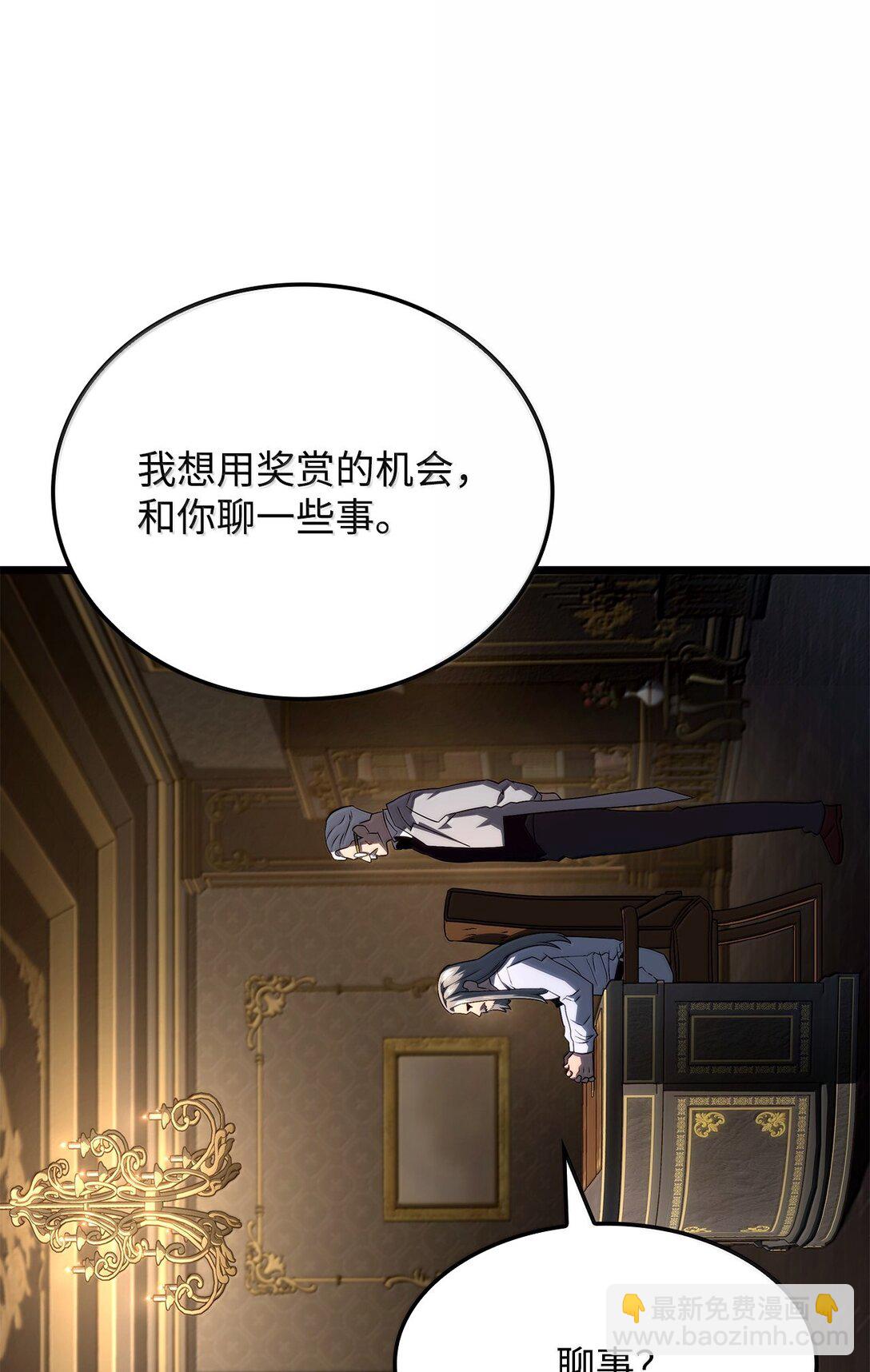 67 失算(1/3)-第67话