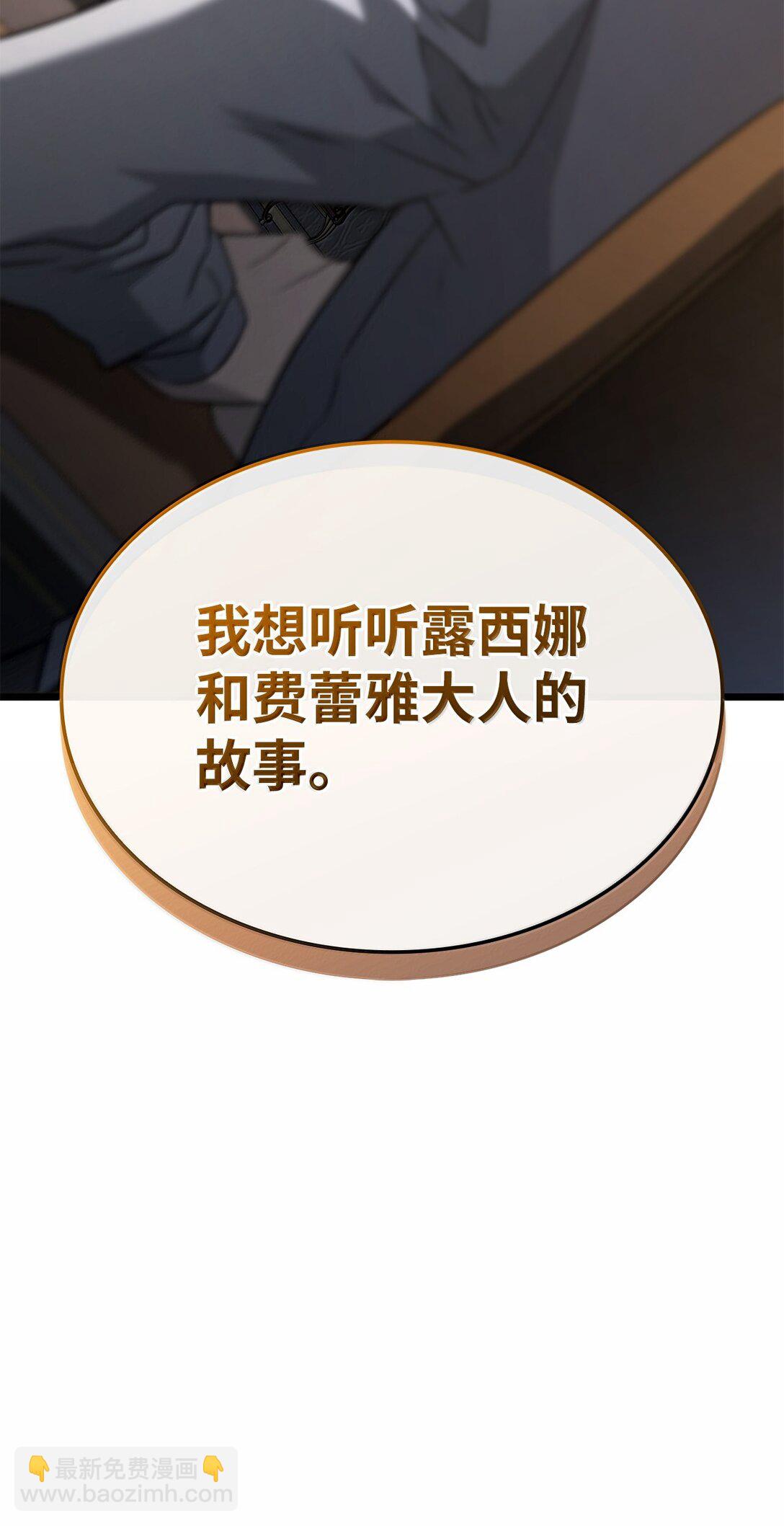 67 失算(1/3)-第67话