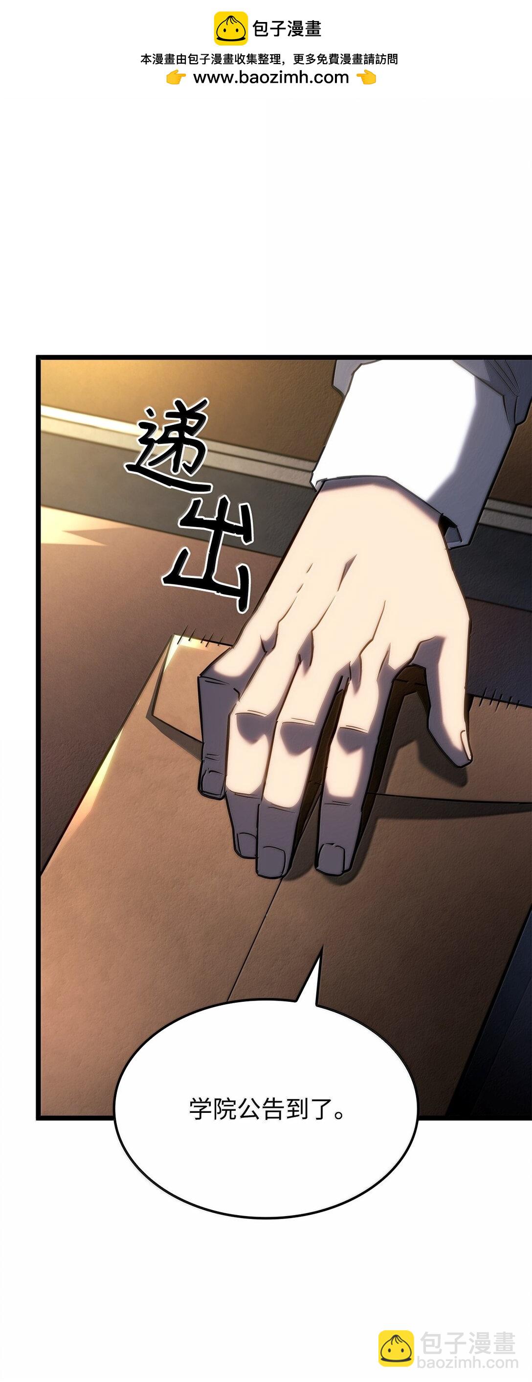 67 失算(1/3)-第67话