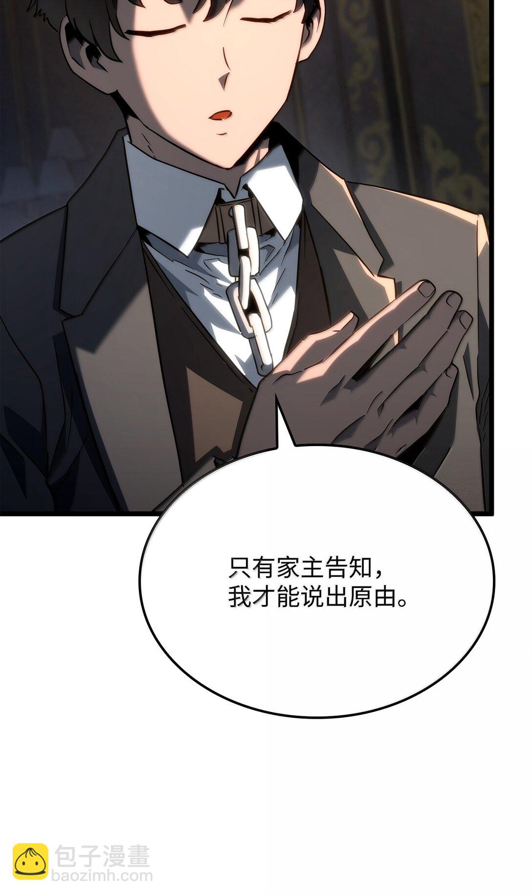 67 失算(1/3)-第67话