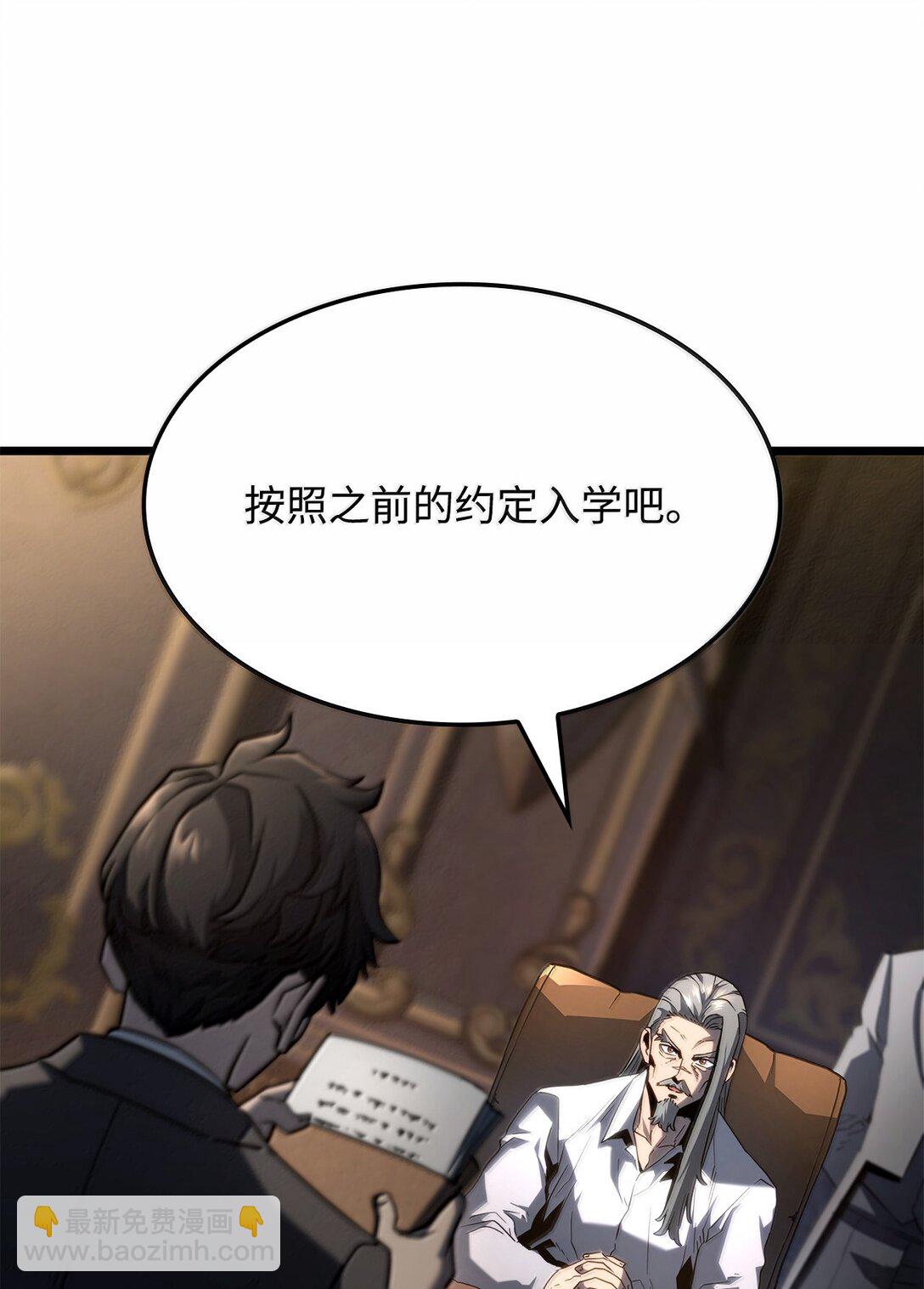 67 失算(1/3)-第67话