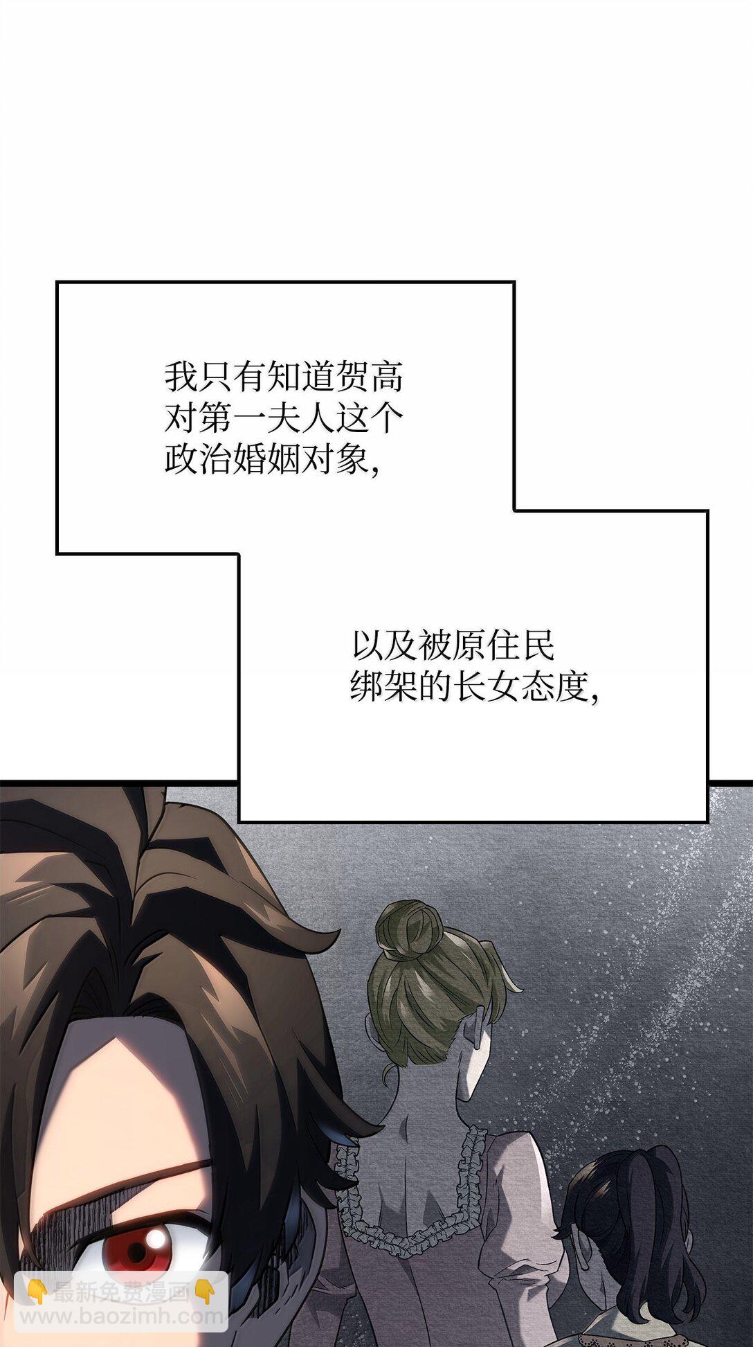 67 失算(1/3)-第67话