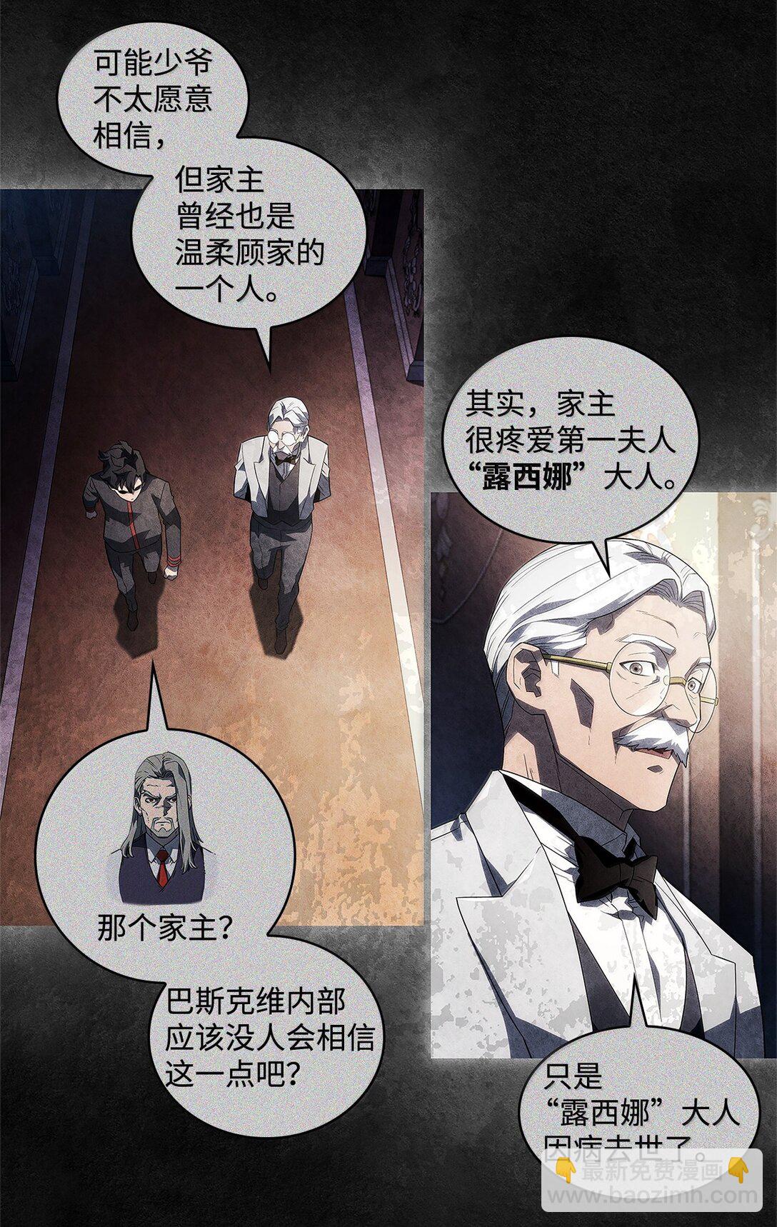 67 失算(1/3)-第67话