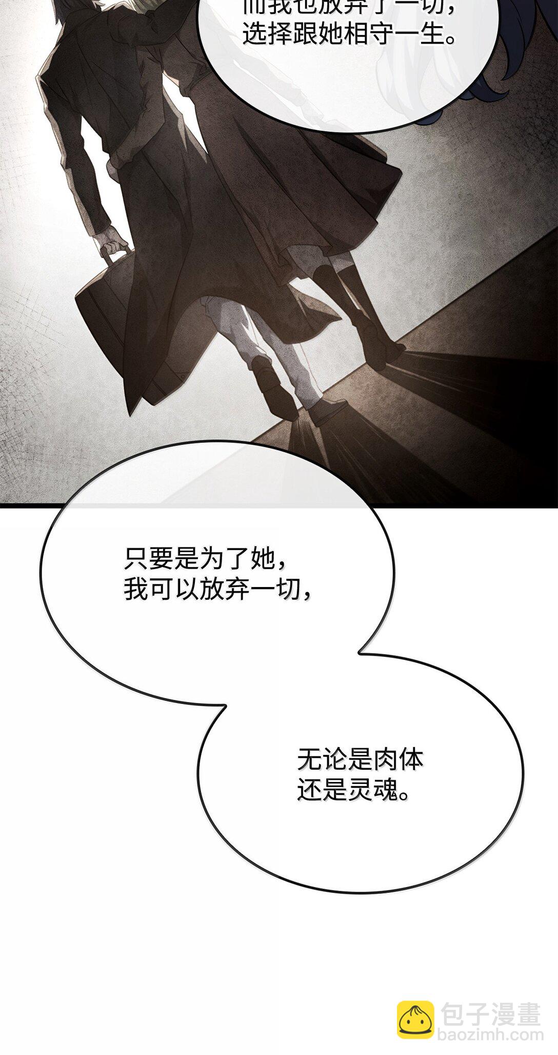 67 失算(1/3)-第67话