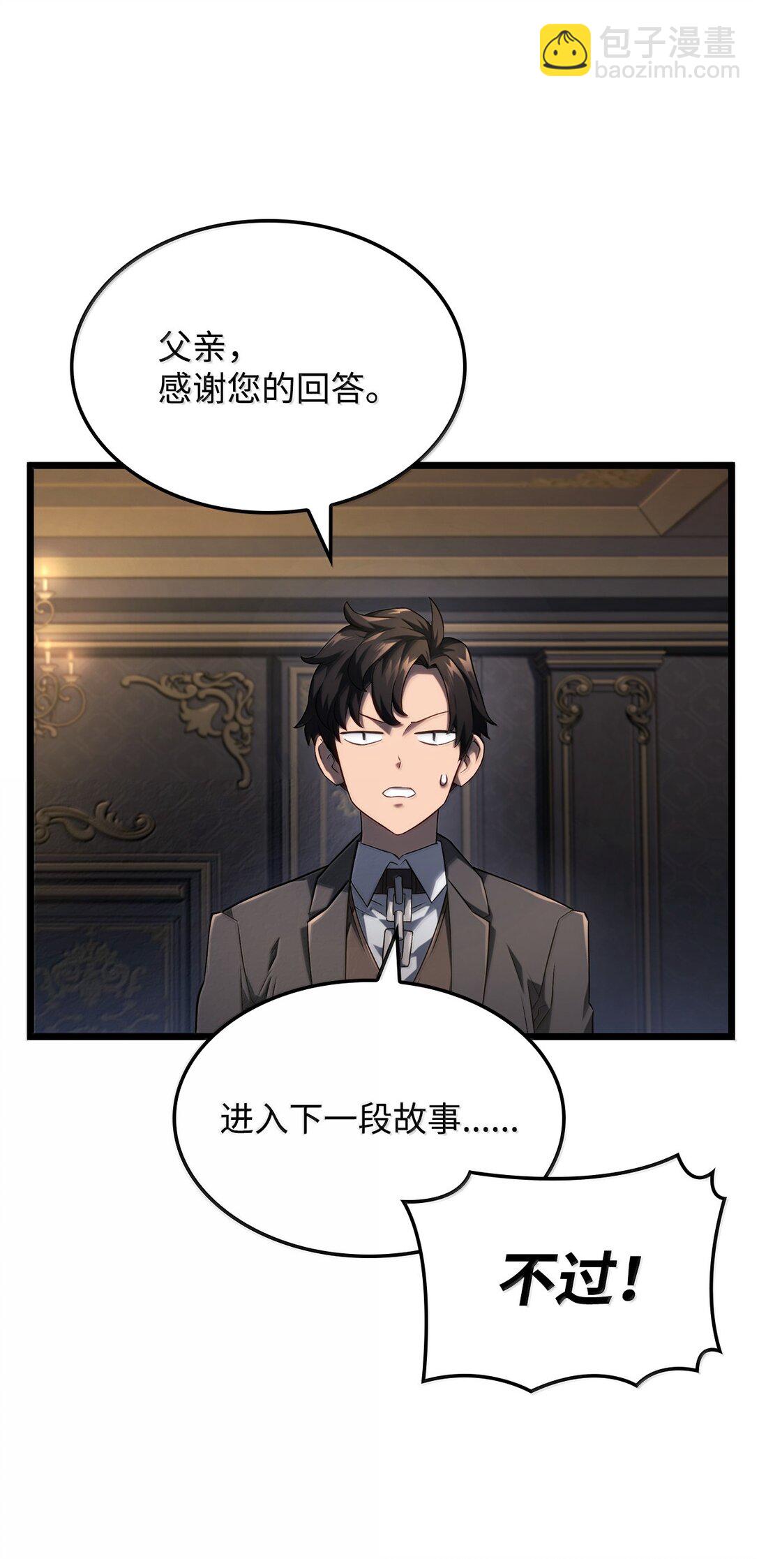 67 失算(1/3)-第67话