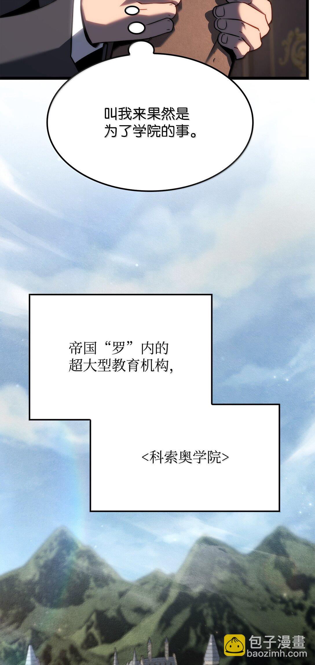 67 失算(1/3)-第67话