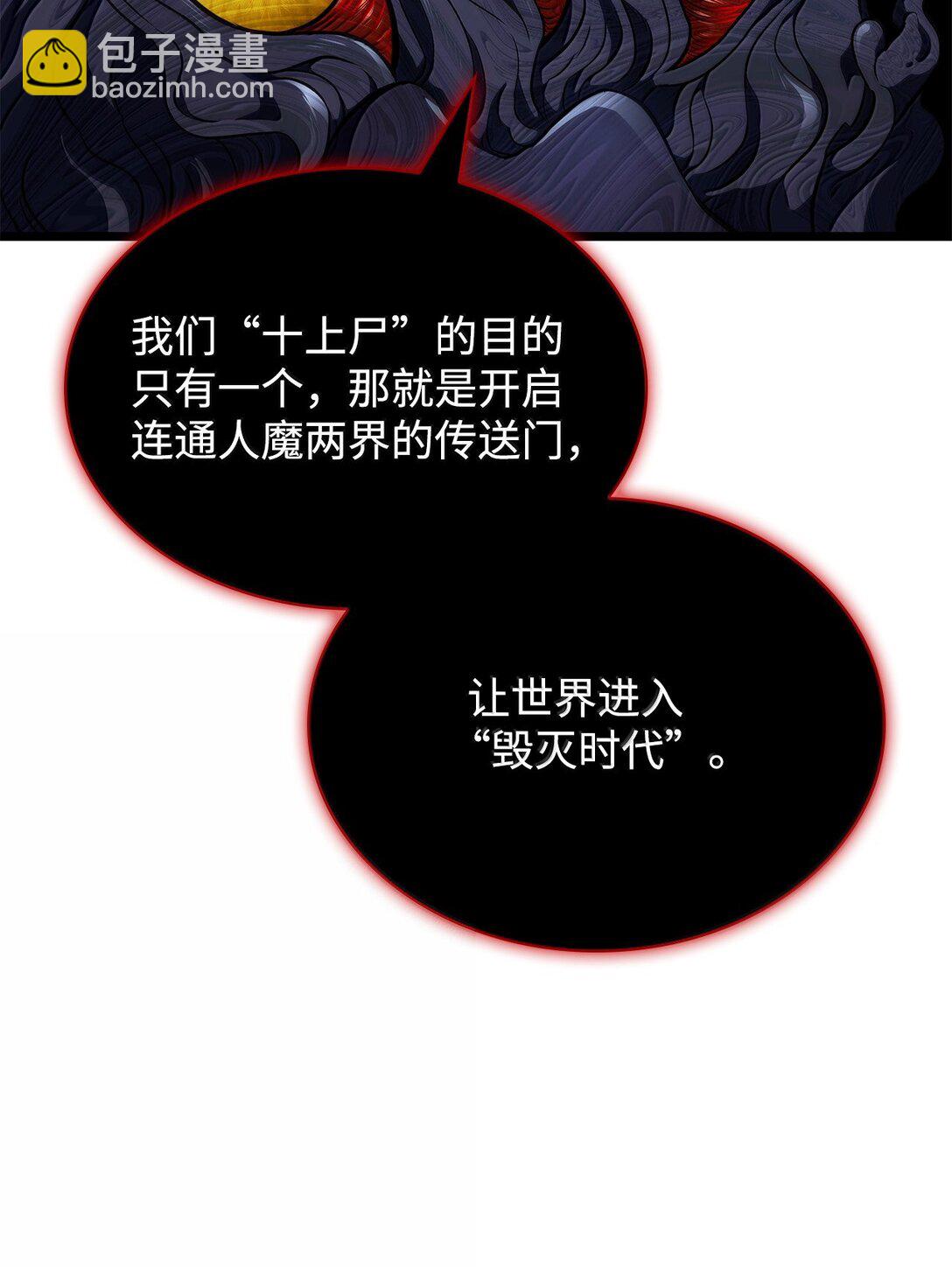 鐵血劍家獵犬的迴歸 - 69 報仇還是原諒(1/3) - 1