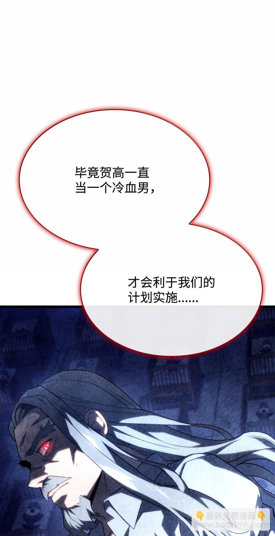 鐵血劍家獵犬的迴歸 - 69 報仇還是原諒(1/3) - 7