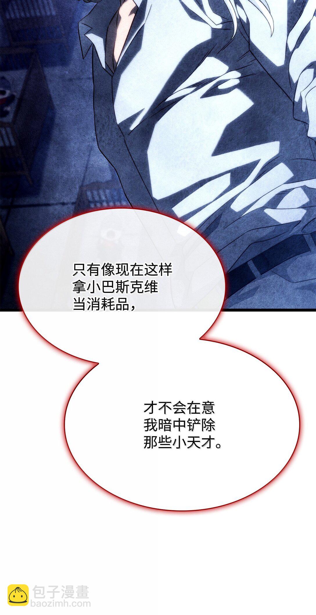 鐵血劍家獵犬的迴歸 - 69 報仇還是原諒(1/3) - 8