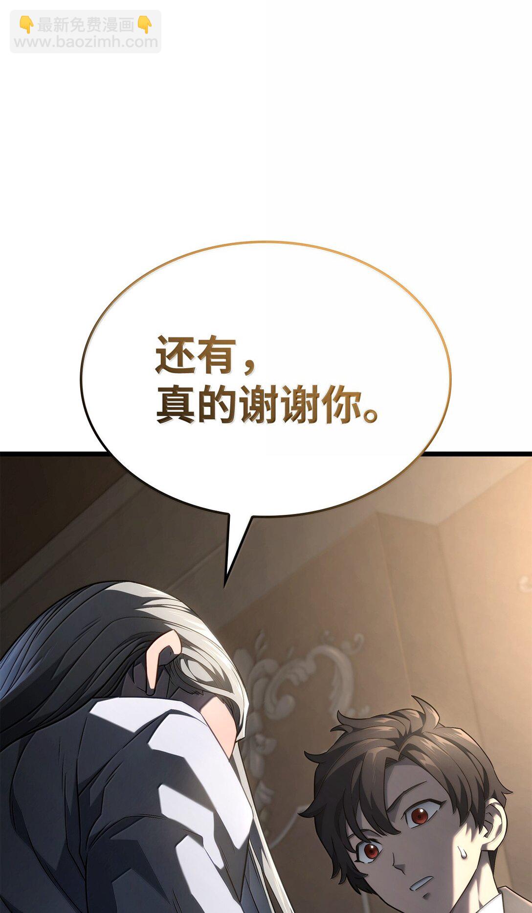 鐵血劍家獵犬的迴歸 - 69 報仇還是原諒(2/3) - 6