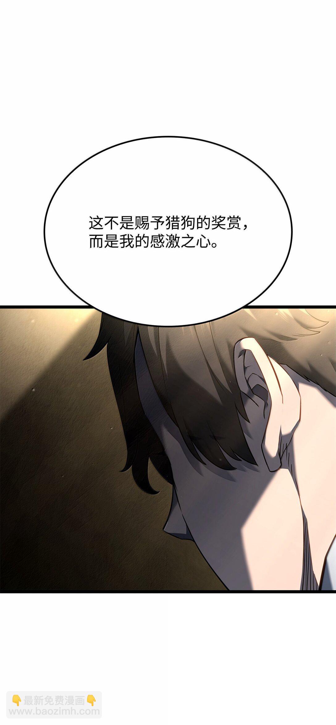 鐵血劍家獵犬的迴歸 - 69 報仇還是原諒(2/3) - 5
