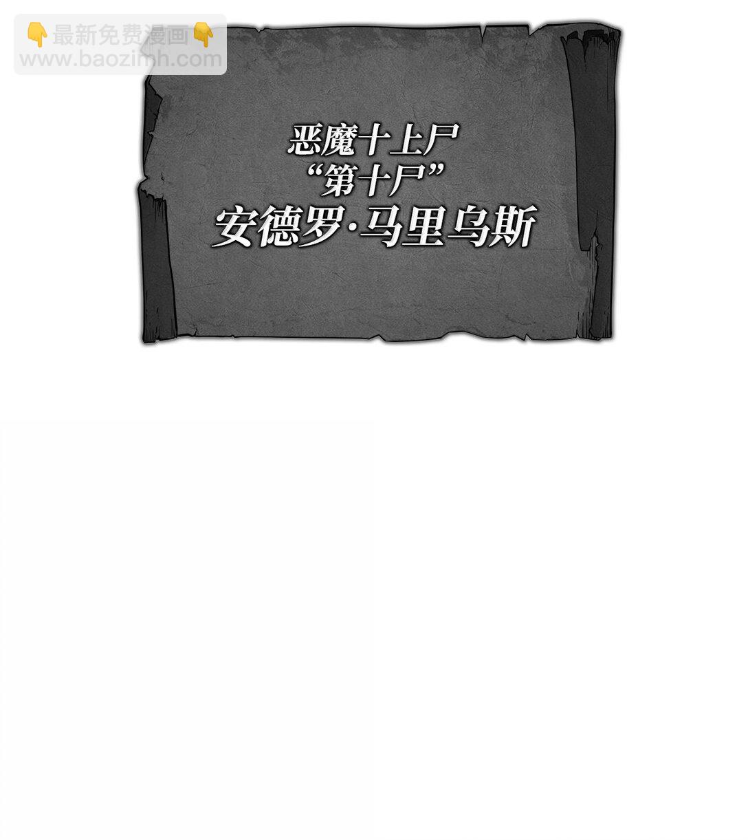 鐵血劍家獵犬的迴歸 - 69 報仇還是原諒(1/3) - 6