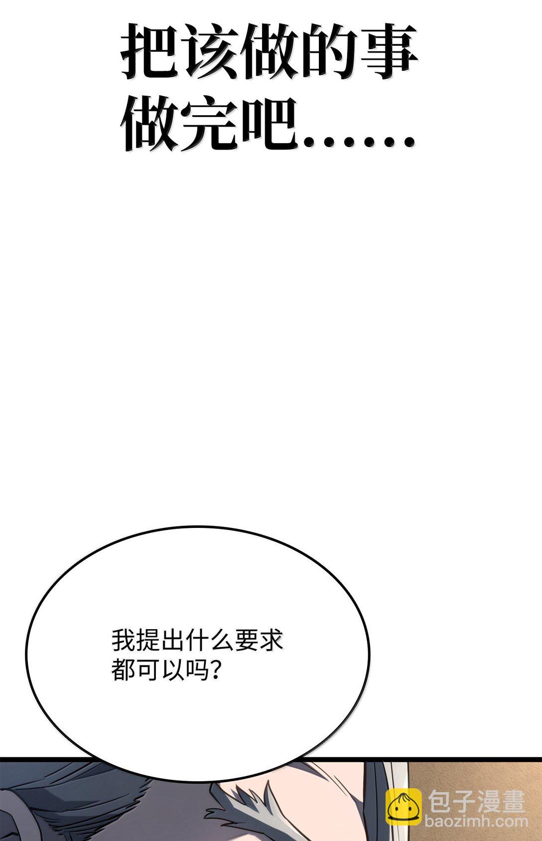 鐵血劍家獵犬的迴歸 - 69 報仇還是原諒(2/3) - 6
