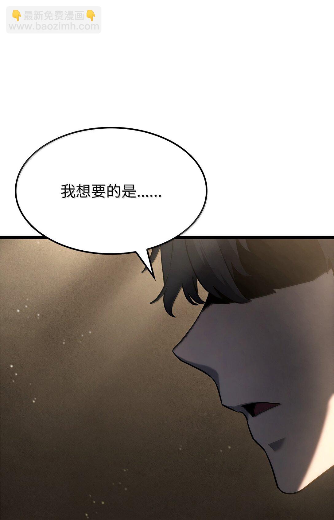 鐵血劍家獵犬的迴歸 - 69 報仇還是原諒(2/3) - 8
