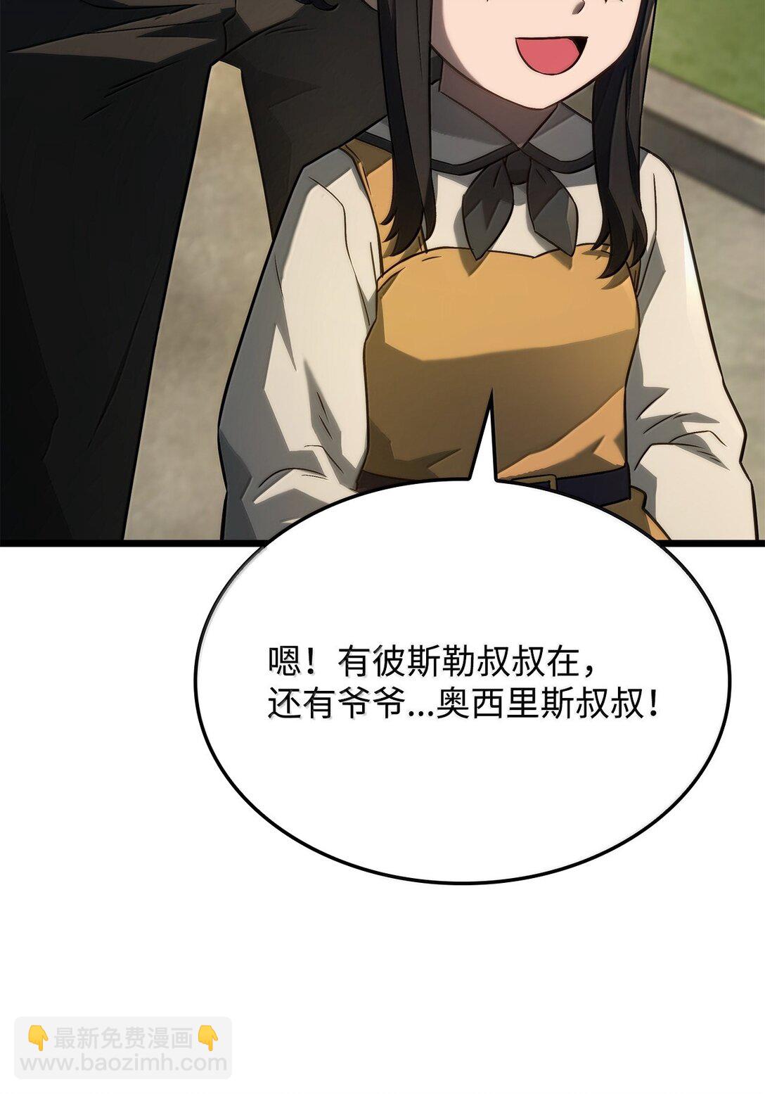 鐵血劍家獵犬的迴歸 - 69 報仇還是原諒(2/3) - 7