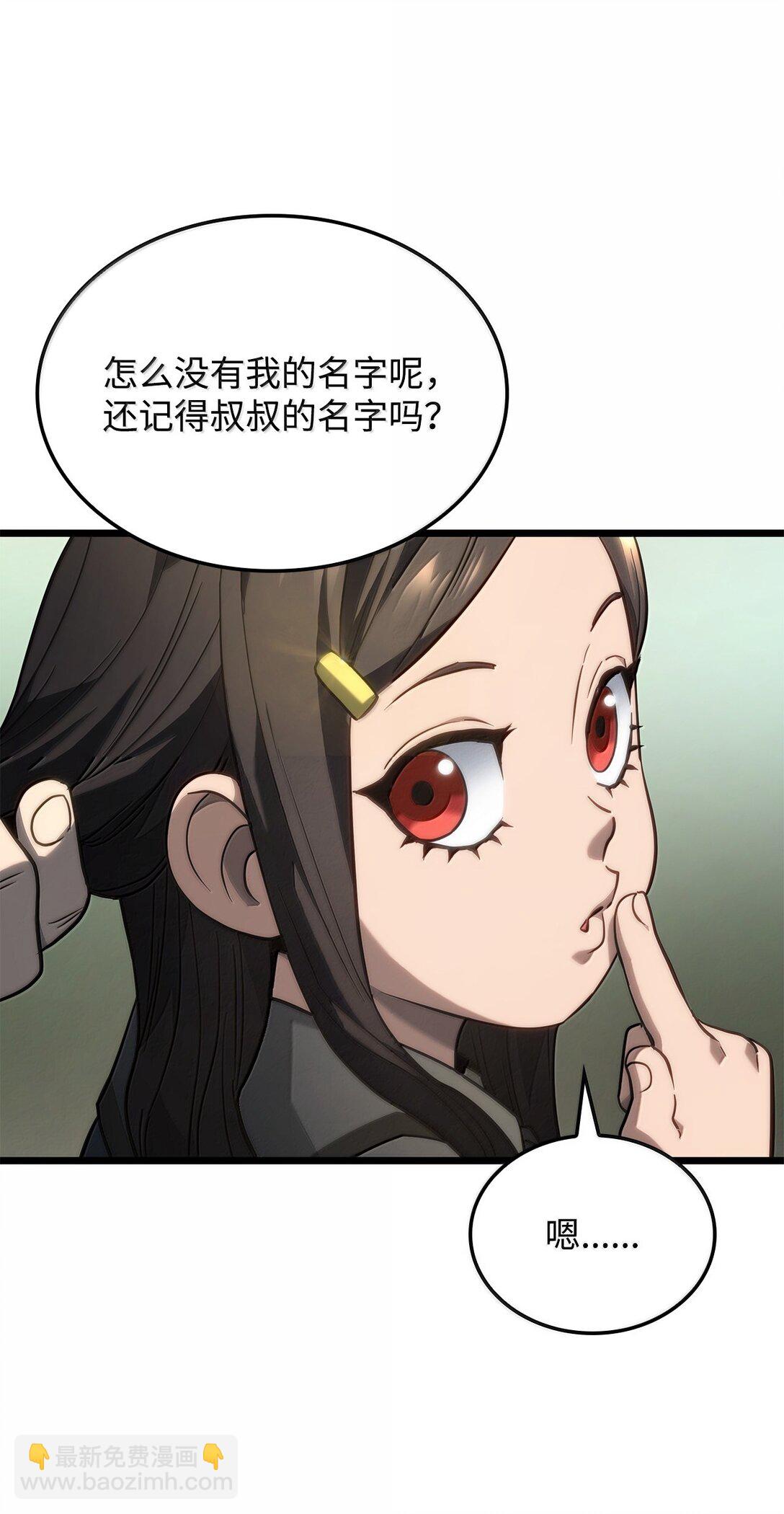 鐵血劍家獵犬的迴歸 - 69 報仇還是原諒(2/3) - 8