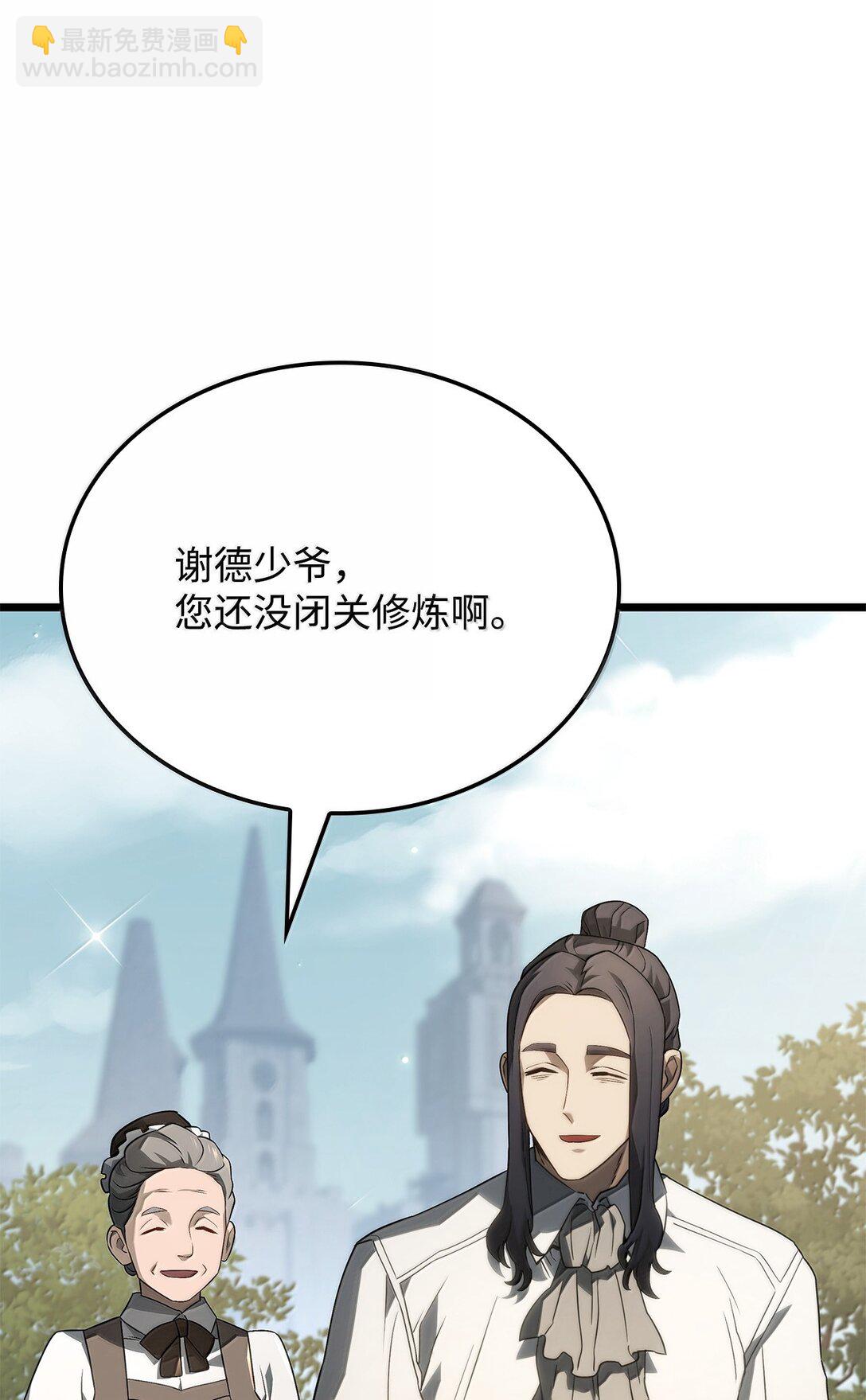 鐵血劍家獵犬的迴歸 - 69 報仇還是原諒(2/3) - 3