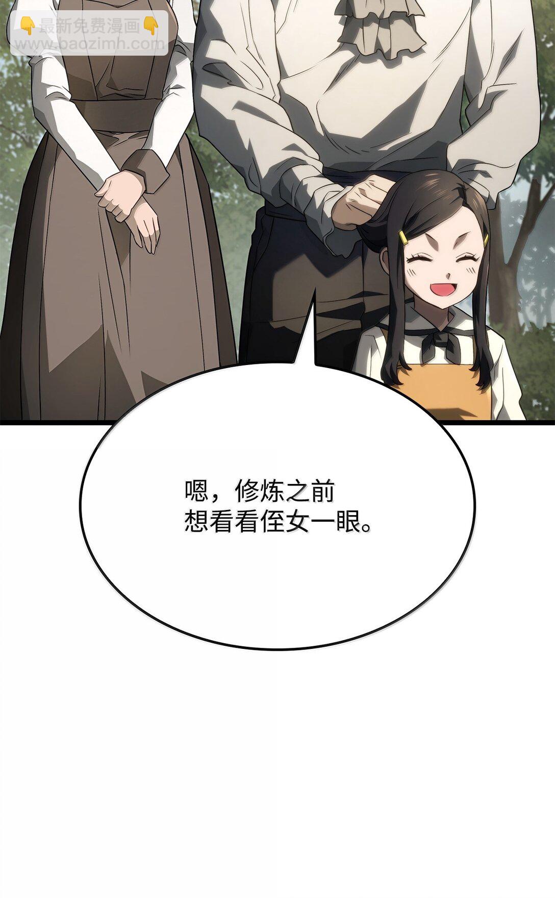 鐵血劍家獵犬的迴歸 - 69 報仇還是原諒(2/3) - 4