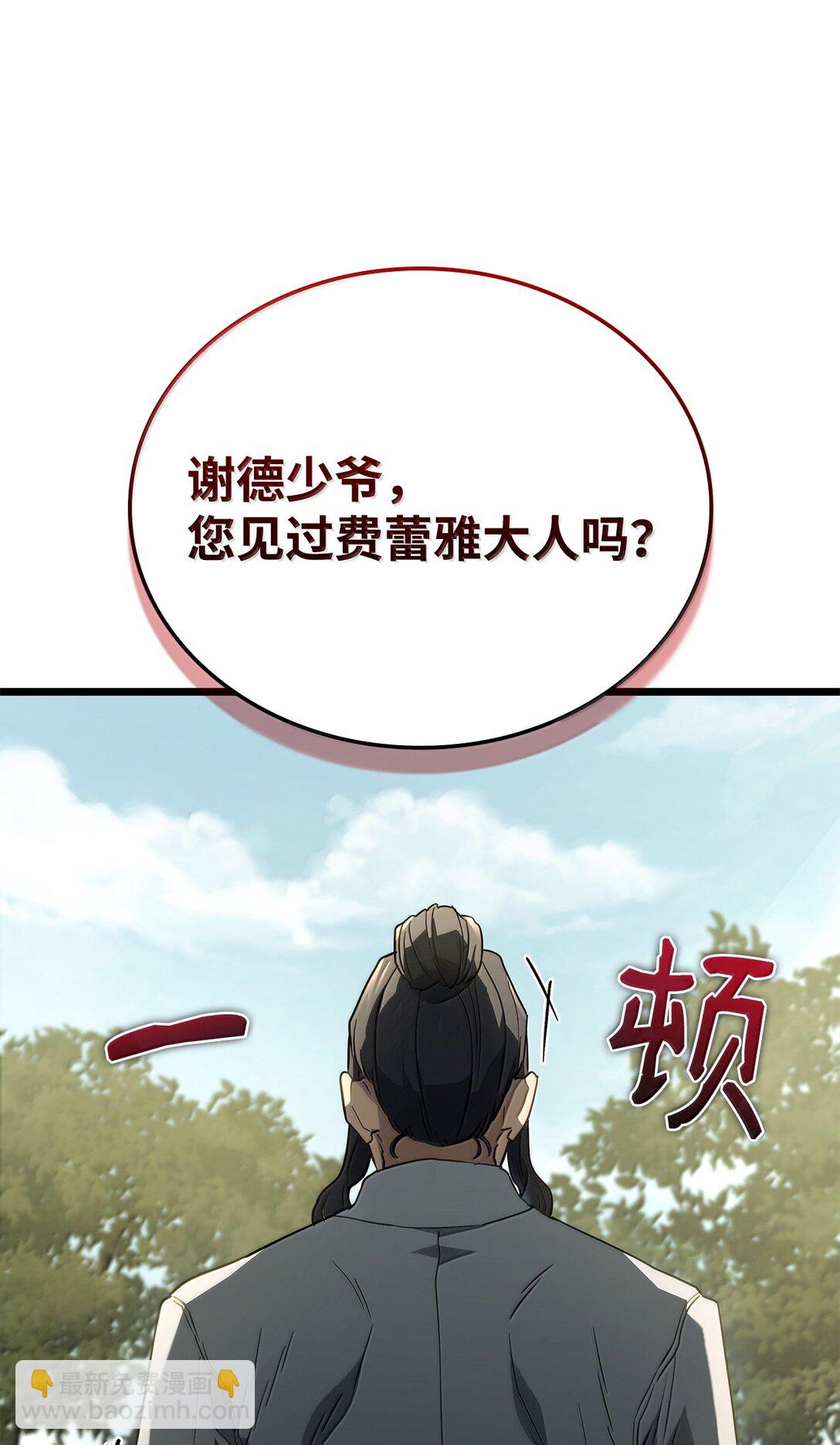 鐵血劍家獵犬的迴歸 - 69 報仇還是原諒(2/3) - 1
