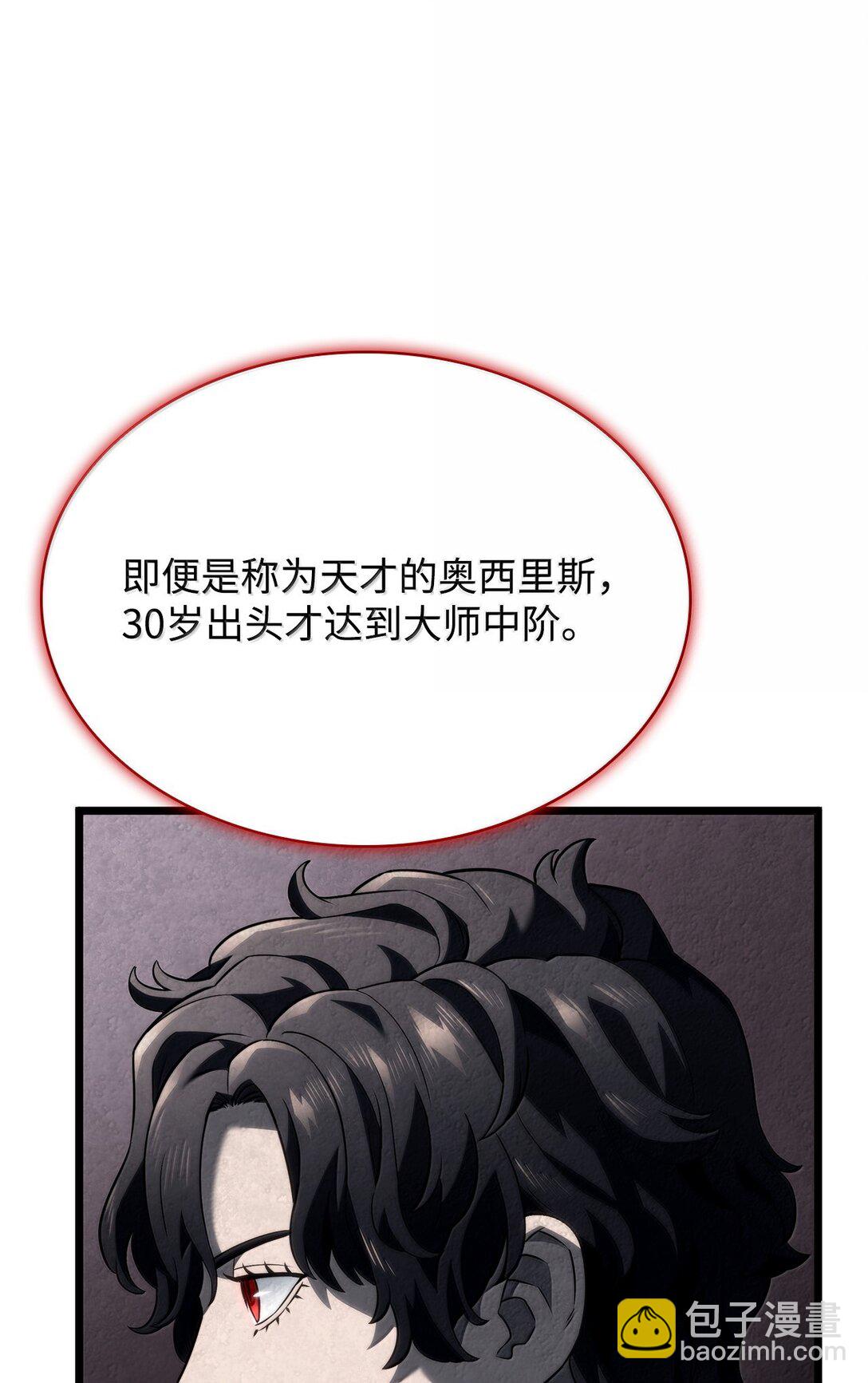 鐵血劍家獵犬的迴歸 - 71 控血(1/3) - 1