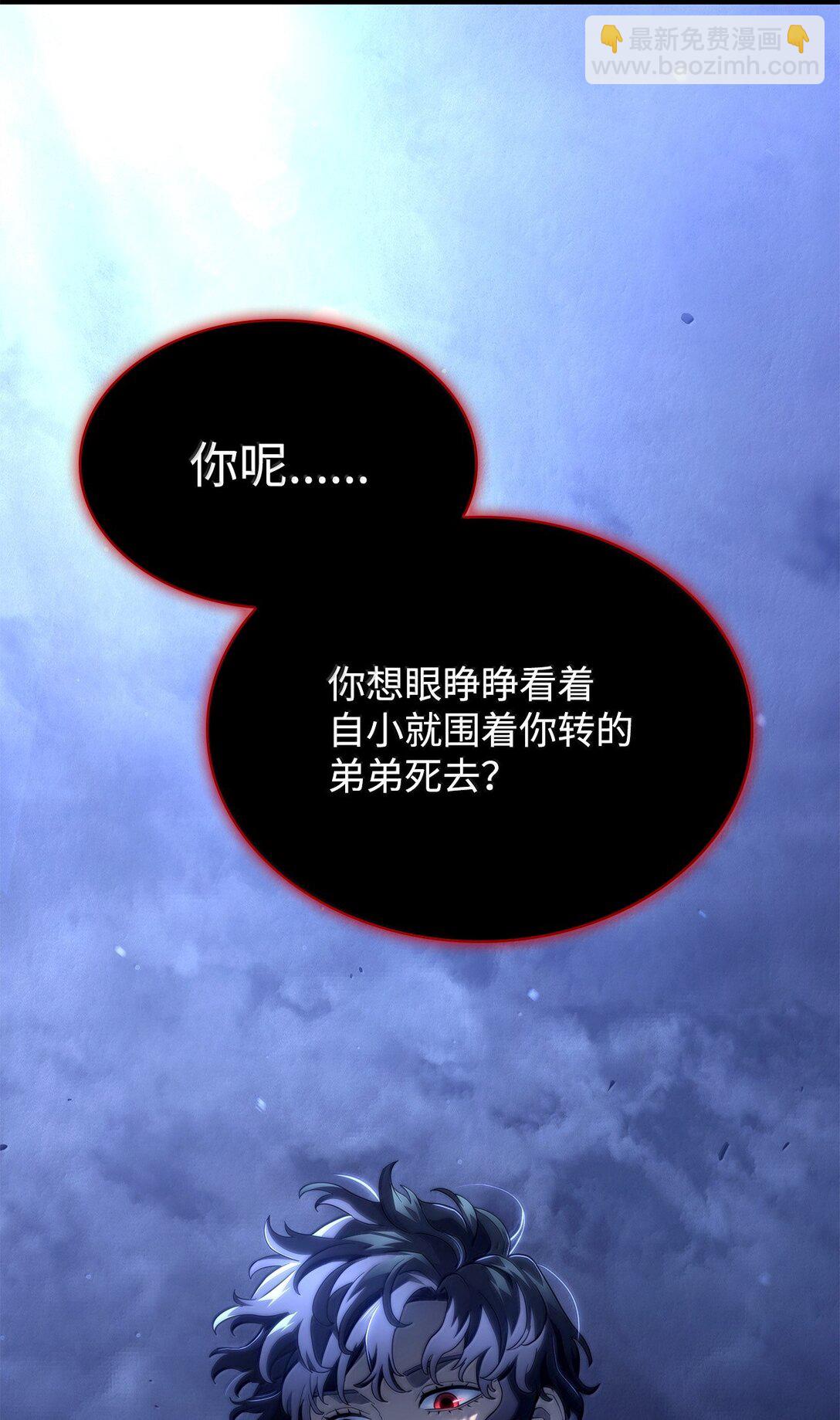 鐵血劍家獵犬的迴歸 - 73 宗師之威(1/3) - 1