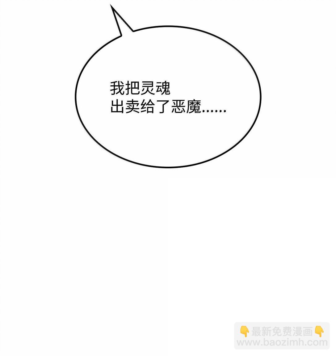 鐵血劍家獵犬的迴歸 - 73 宗師之威(2/3) - 5