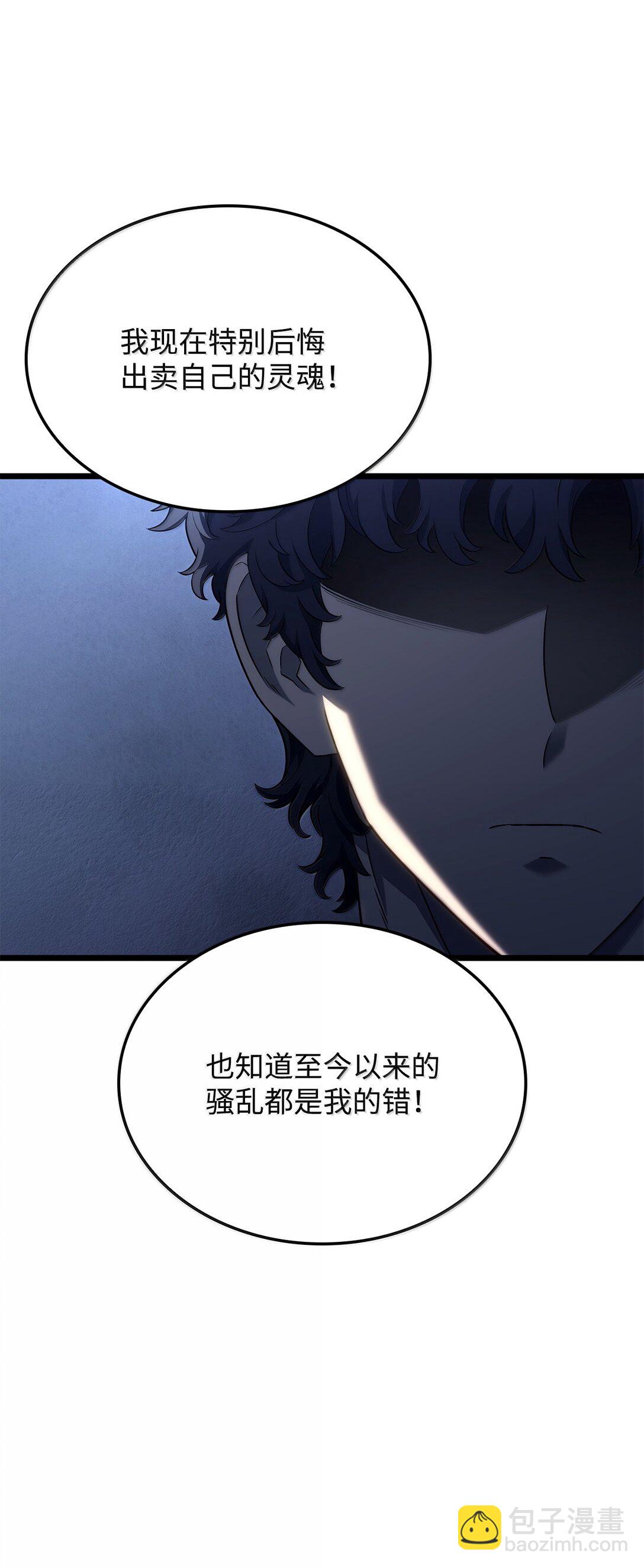 鐵血劍家獵犬的迴歸 - 73 宗師之威(2/3) - 8