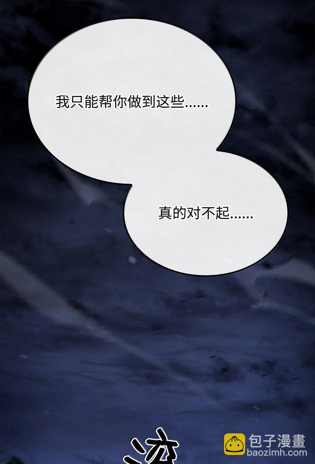 鐵血劍家獵犬的迴歸 - 73 宗師之威(2/3) - 7