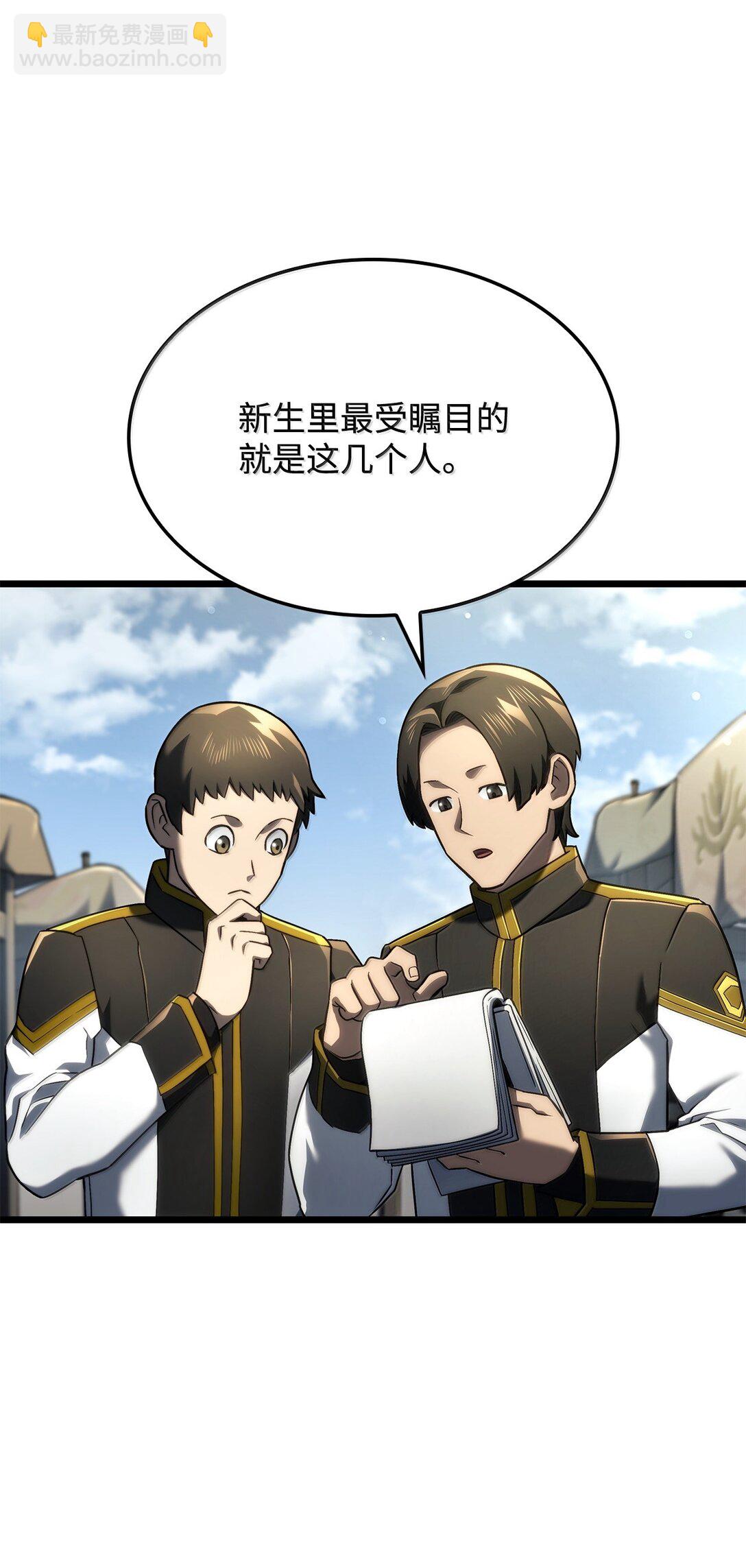 75 入学(1/3)-第75话