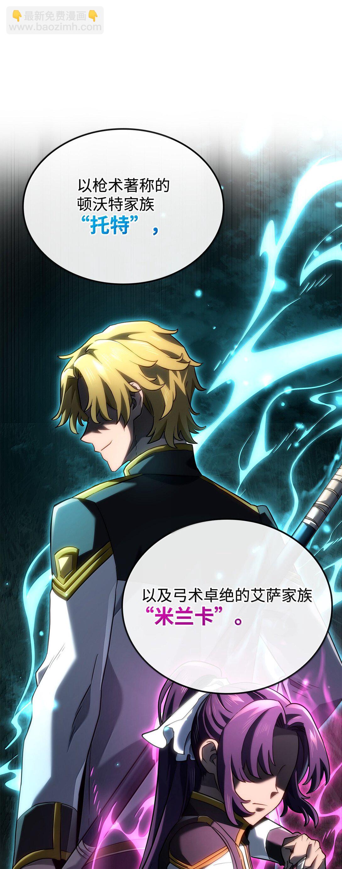 75 入学(1/3)-第75话