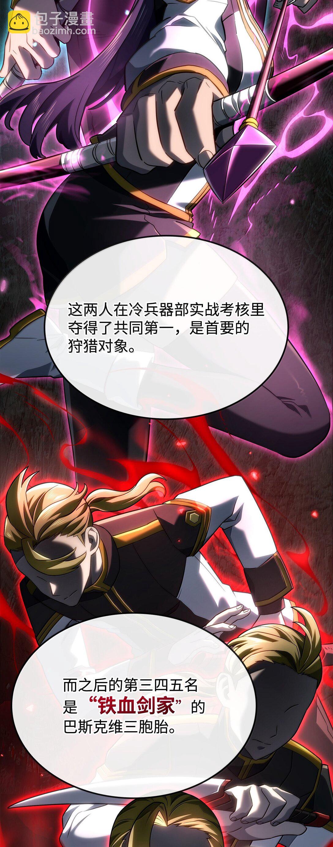 75 入学(1/3)-第75话