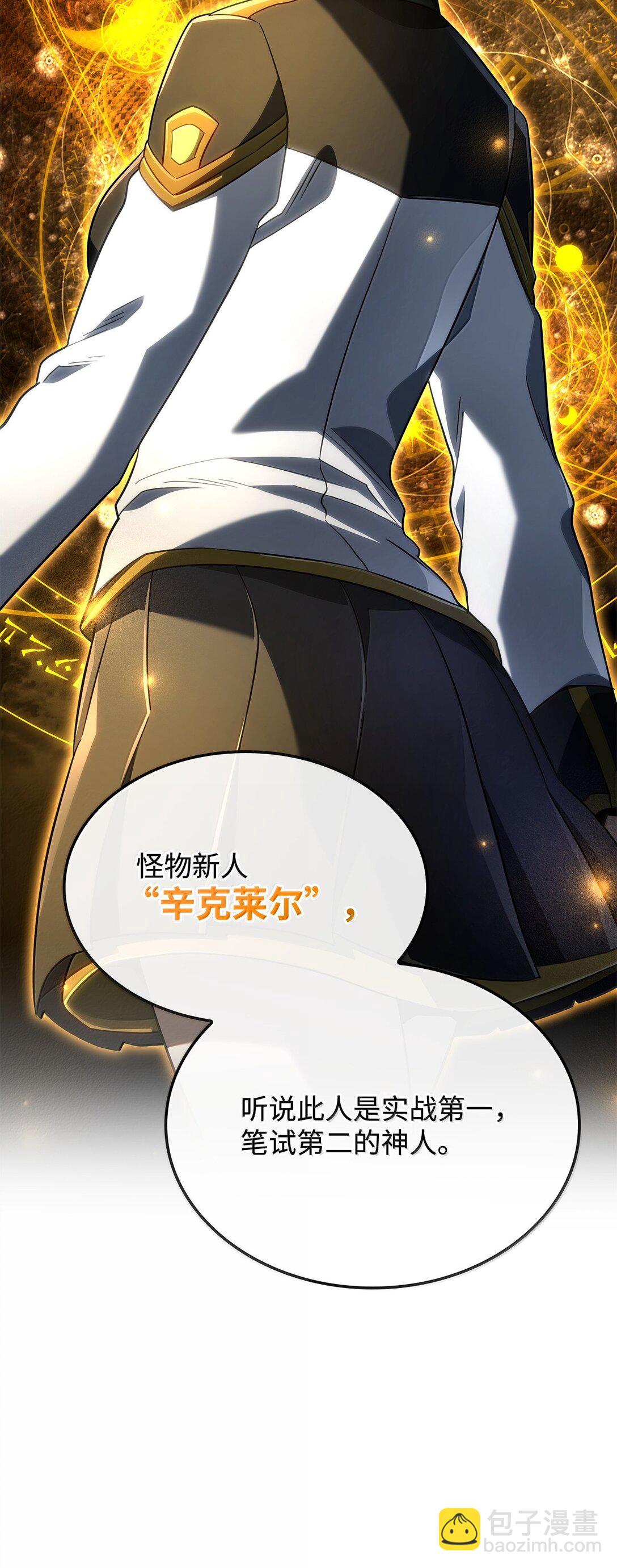 75 入学(1/3)-第75话