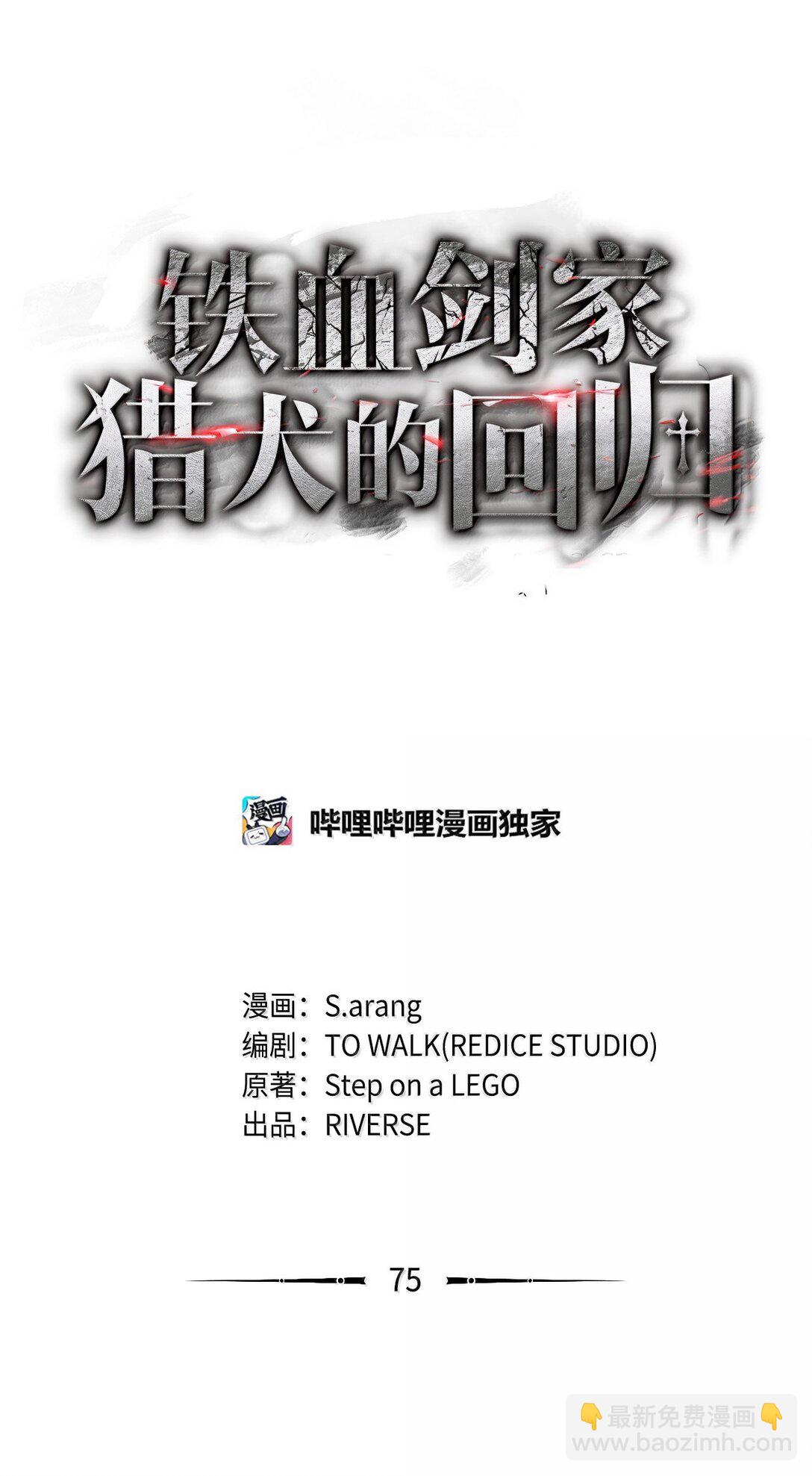 75 入学(1/3)-第75话